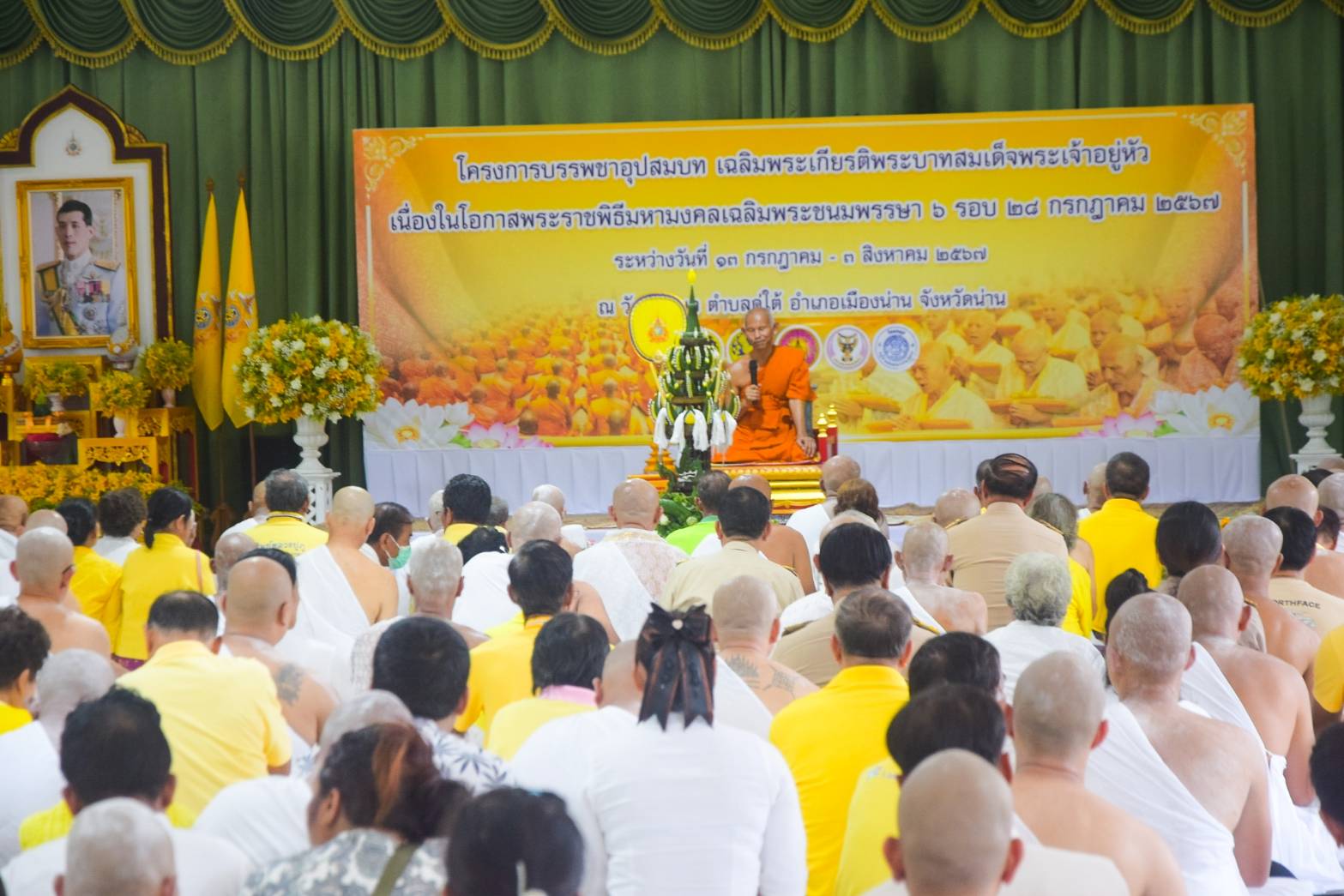 #สร้างสรรค์ชุมชน คนพช.น่าน# พช.น่าน ร่วมพิธีปลงผม และบายศรีสู่ขวัญนาคโครงการบรรพชาอุปสมบท เฉลิมพระเกียรติพระบาทสมเด็จพระเจ้าอยู่หัว เนื่องในโอกาสพระราชพิธีมหามงคล เฉลิมพระชนมพรรษา 6 รอบ 28 กรกฎาคม 2567