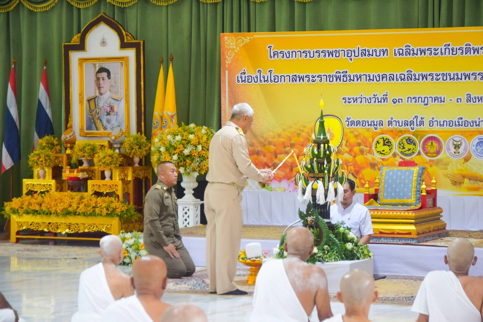 #สร้างสรรค์ชุมชน คนพช.น่าน# พช.น่าน ร่วมพิธีปลงผม และบายศรีสู่ขวัญนาคโครงการบรรพชาอุปสมบท เฉลิมพระเกียรติพระบาทสมเด็จพระเจ้าอยู่หัว เนื่องในโอกาสพระราชพิธีมหามงคล เฉลิมพระชนมพรรษา 6 รอบ 28 กรกฎาคม 2567