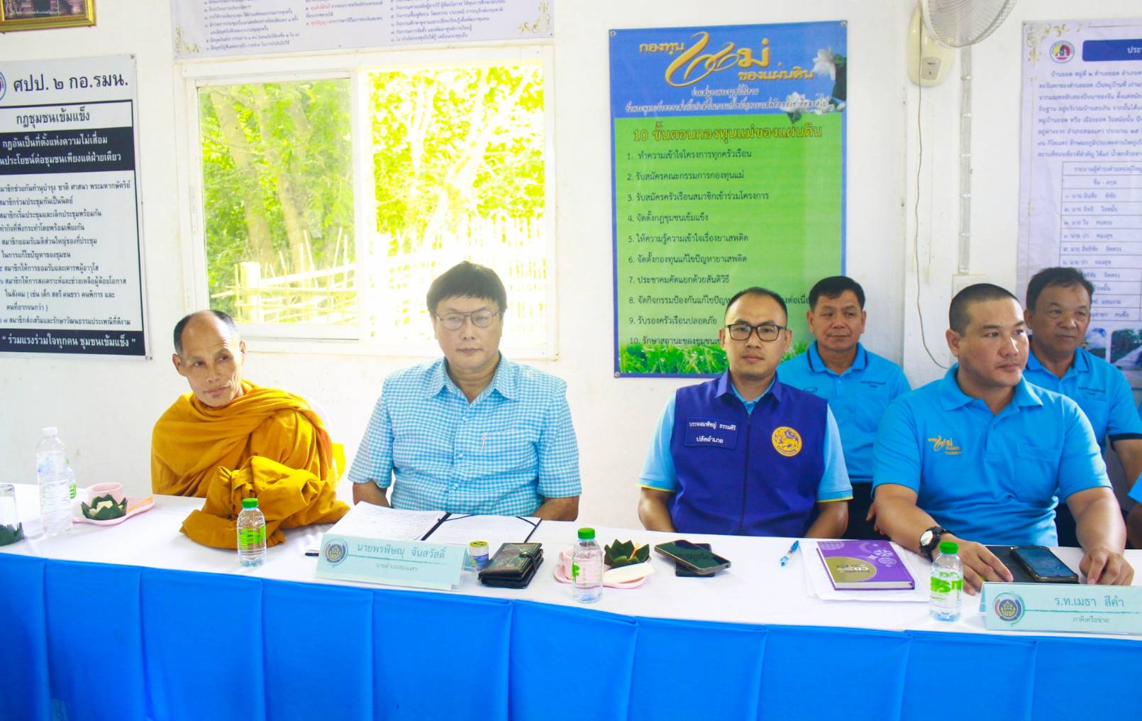 #สร้างสรรค์ชุมชน คนพช.น่าน# จังหวัดน่านคัดเลือกหมู่บ้านกองทุนแม่ของแผ่นดินดีเด่นระดับจังหวัด ประจำปี 2567