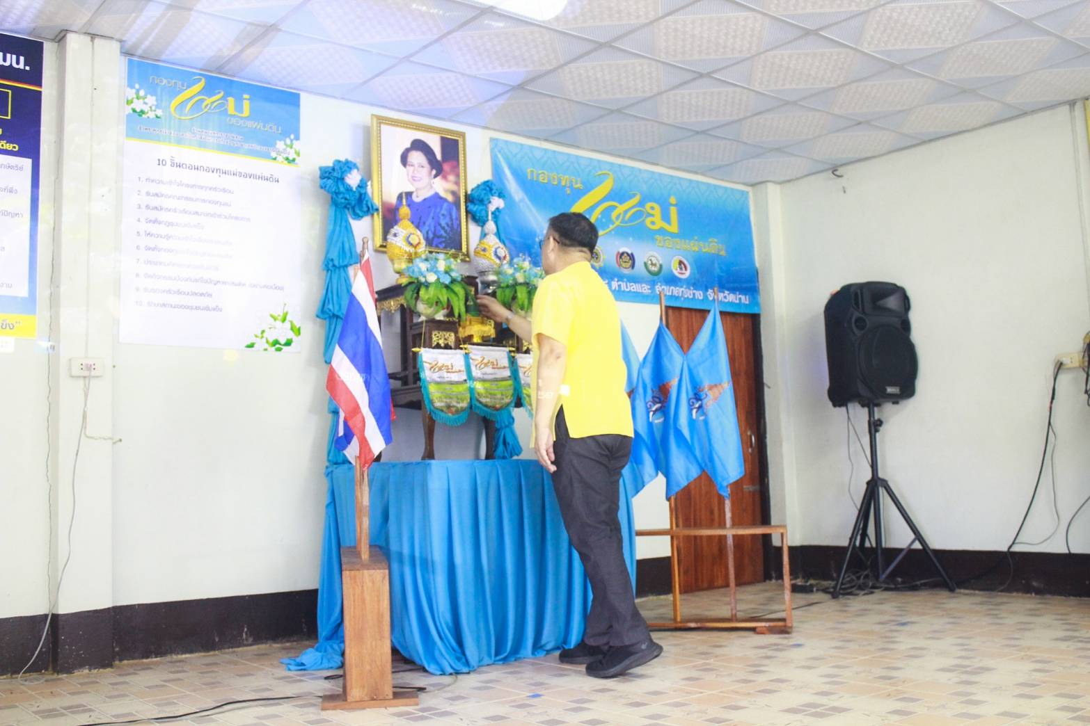 (#)สร้างสรรค์ชุมชน คนพช.น่าน(#) จังหวัดน่านคัดเลือกหมู่บ้านกองทุนแม่ของแผ่นดินดีเด่นระดับจังหวัด ประจำปี 2567 วันที่ 2