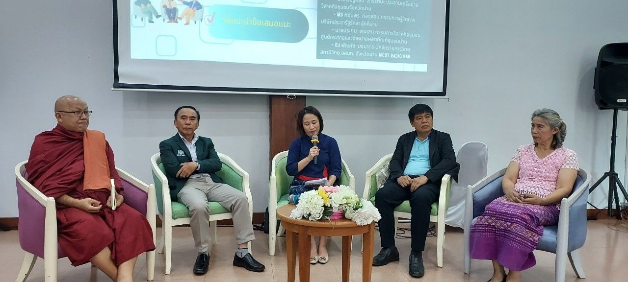 #สร้างสรรค์ชุมชน คนพช.น่าน#พช.น่าน : ประชุมเชิงปฏิบัติการส่งเสริมการสร้างรายได้จากกิจการอาหารปลอดภัยระดับจังหวัด