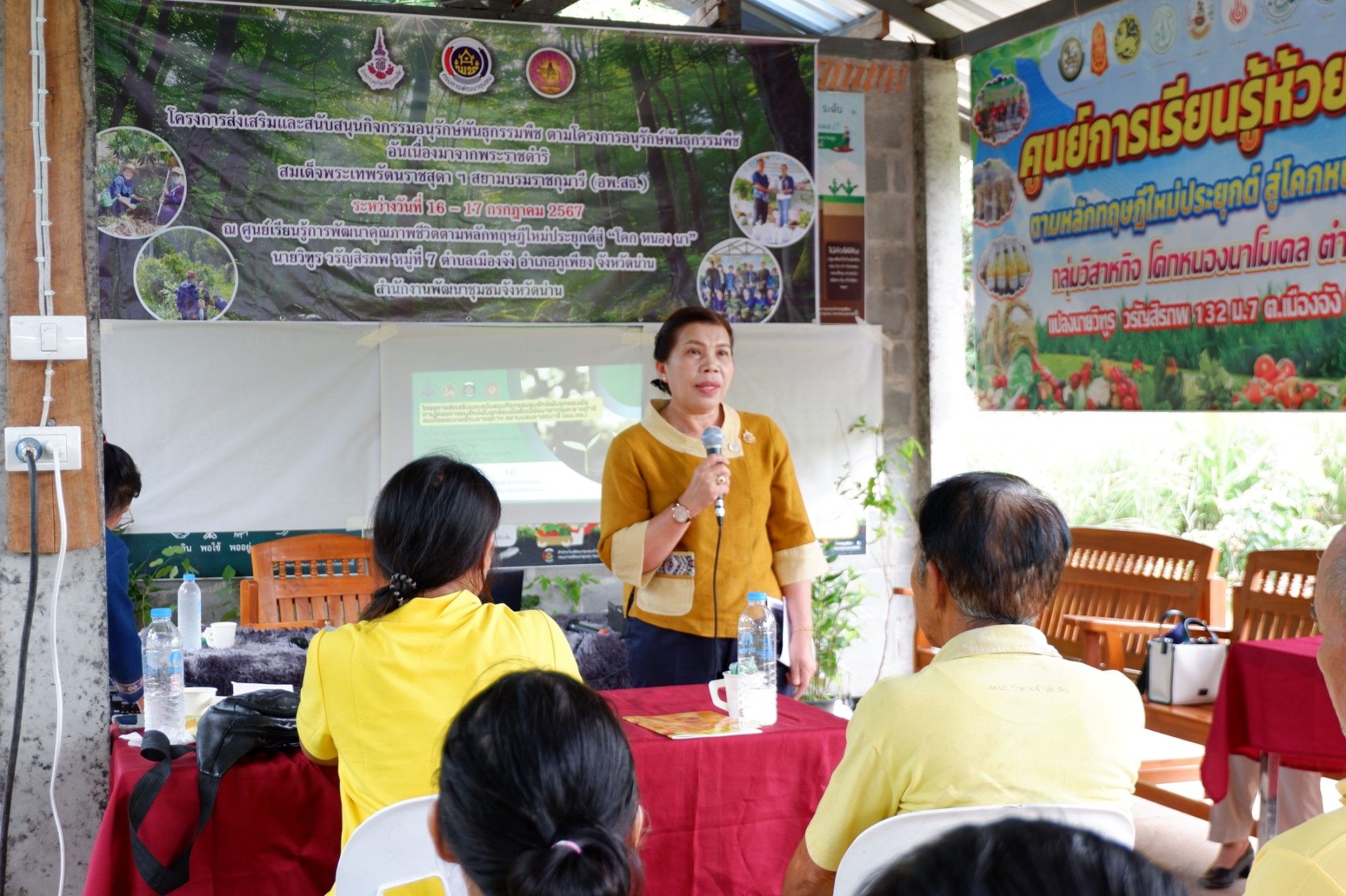 (#)สร้างสรรค์ชุมชน คนพช.น่าน(#)🏠พช.น่าน ดำเนินโครงการส่งเสริมและสนับสนุนกิจกรรมอนุรักษ์พันธุกรรมพืช ตามโครงการอนุรักษ์พันธุกรรมพืชอันเนื่องมาจากพระราชดำริ สมเด็จพระเทพรัตนราชสุดาฯ สยามบรมราชกุมารี (อพ.สธ.)