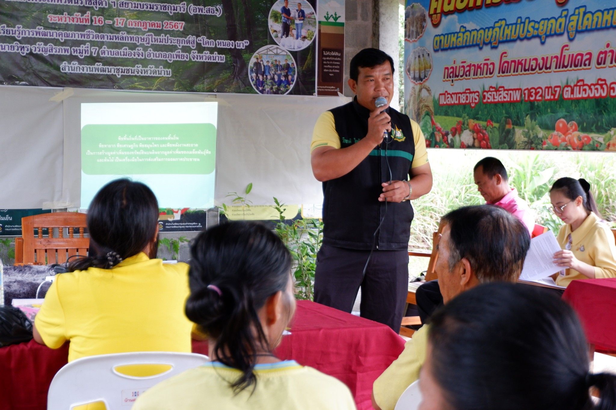 (#)สร้างสรรค์ชุมชน คนพช.น่าน(#)🏠พช.น่าน ดำเนินโครงการส่งเสริมและสนับสนุนกิจกรรมอนุรักษ์พันธุกรรมพืช ตามโครงการอนุรักษ์พันธุกรรมพืชอันเนื่องมาจากพระราชดำริ สมเด็จพระเทพรัตนราชสุดาฯ สยามบรมราชกุมารี (อพ.สธ.)