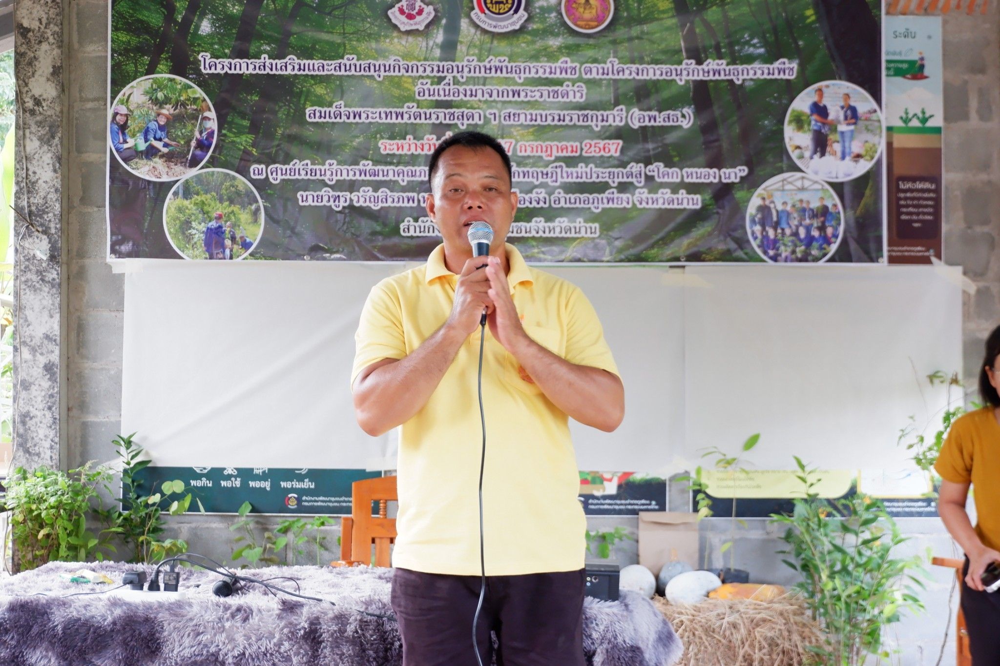 (#)สร้างสรรค์ชุมชน คนพช.น่าน(#)🏠พช.น่าน ดำเนินโครงการส่งเสริมและสนับสนุนกิจกรรมอนุรักษ์พันธุกรรมพืช ตามโครงการอนุรักษ์พันธุกรรมพืชอันเนื่องมาจากพระราชดำริ สมเด็จพระเทพรัตนราชสุดาฯ สยามบรมราชกุมารี (อพ.สธ.)