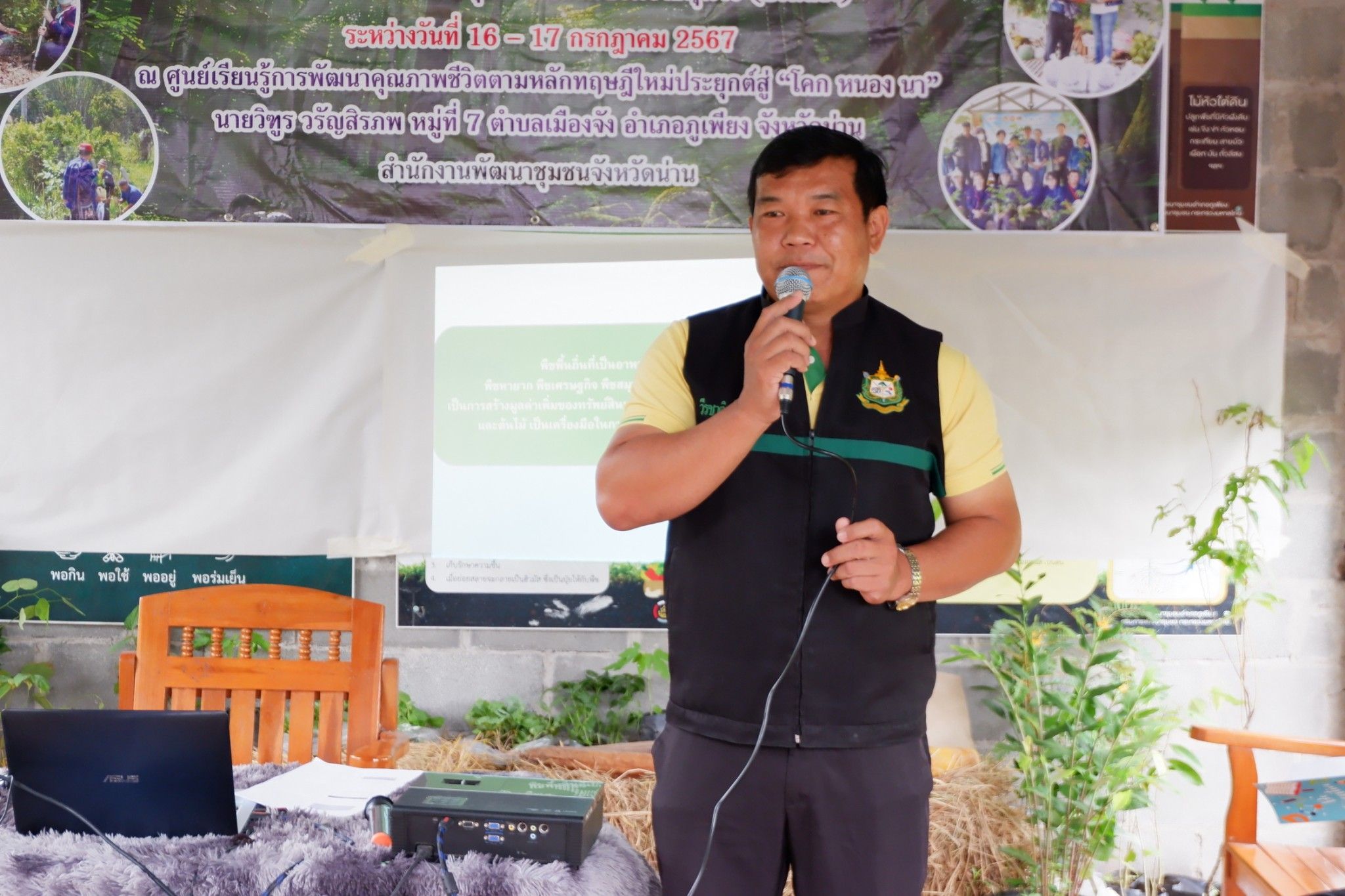 (#)สร้างสรรค์ชุมชน คนพช.น่าน(#)🏠พช.น่าน ดำเนินโครงการส่งเสริมและสนับสนุนกิจกรรมอนุรักษ์พันธุกรรมพืช ตามโครงการอนุรักษ์พันธุกรรมพืชอันเนื่องมาจากพระราชดำริ สมเด็จพระเทพรัตนราชสุดาฯ สยามบรมราชกุมารี (อพ.สธ.)