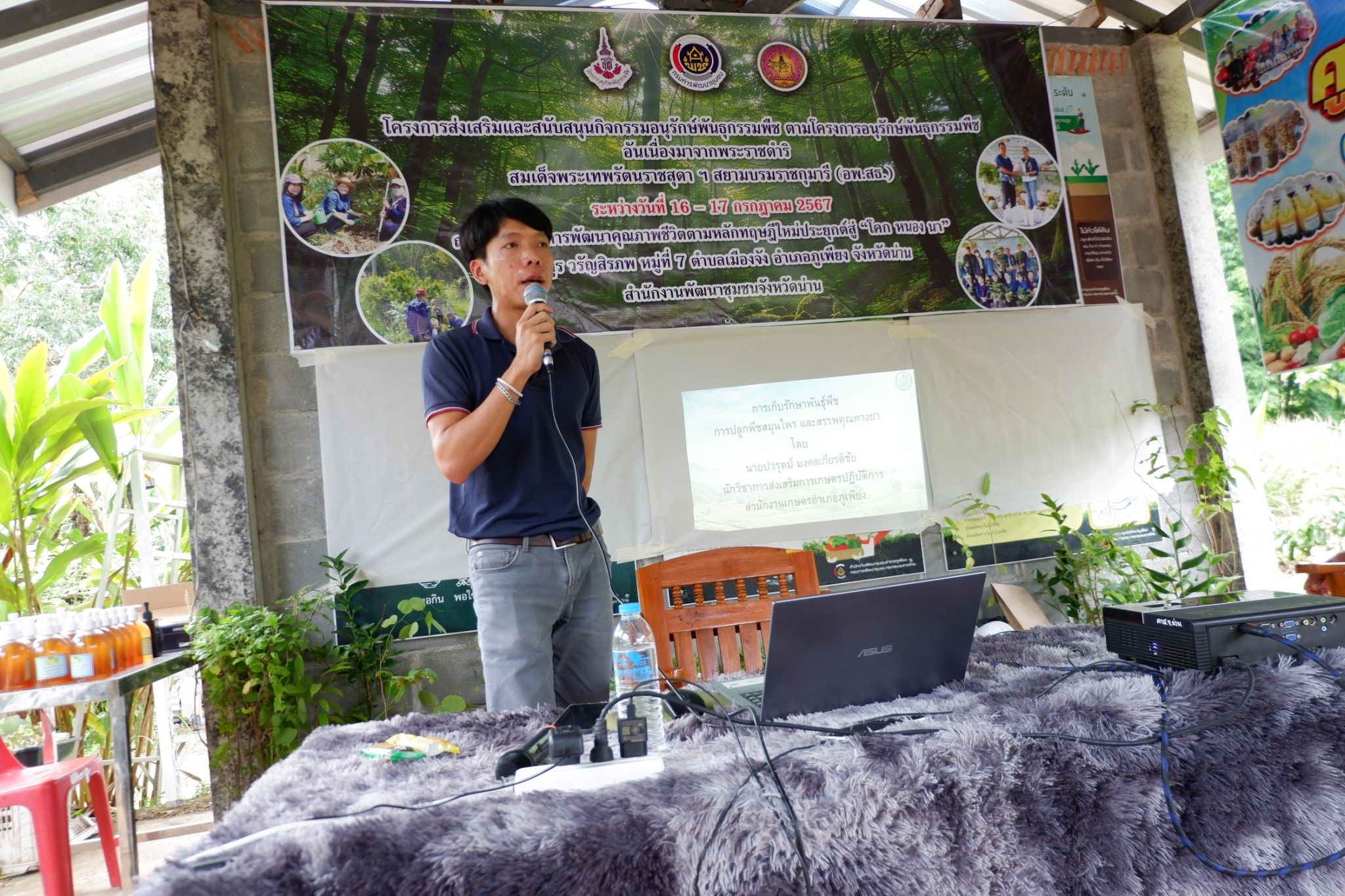 (#)สร้างสรรค์ชุมชน คนพช.น่าน(#)🏠พช.น่าน ดำเนินโครงการส่งเสริมและสนับสนุนกิจกรรมอนุรักษ์พันธุกรรมพืช ตามโครงการอนุรักษ์พันธุกรรมพืชอันเนื่องมาจากพระราชดำริ สมเด็จพระเทพรัตนราชสุดาฯ สยามบรมราชกุมารี (อพ.สธ.)