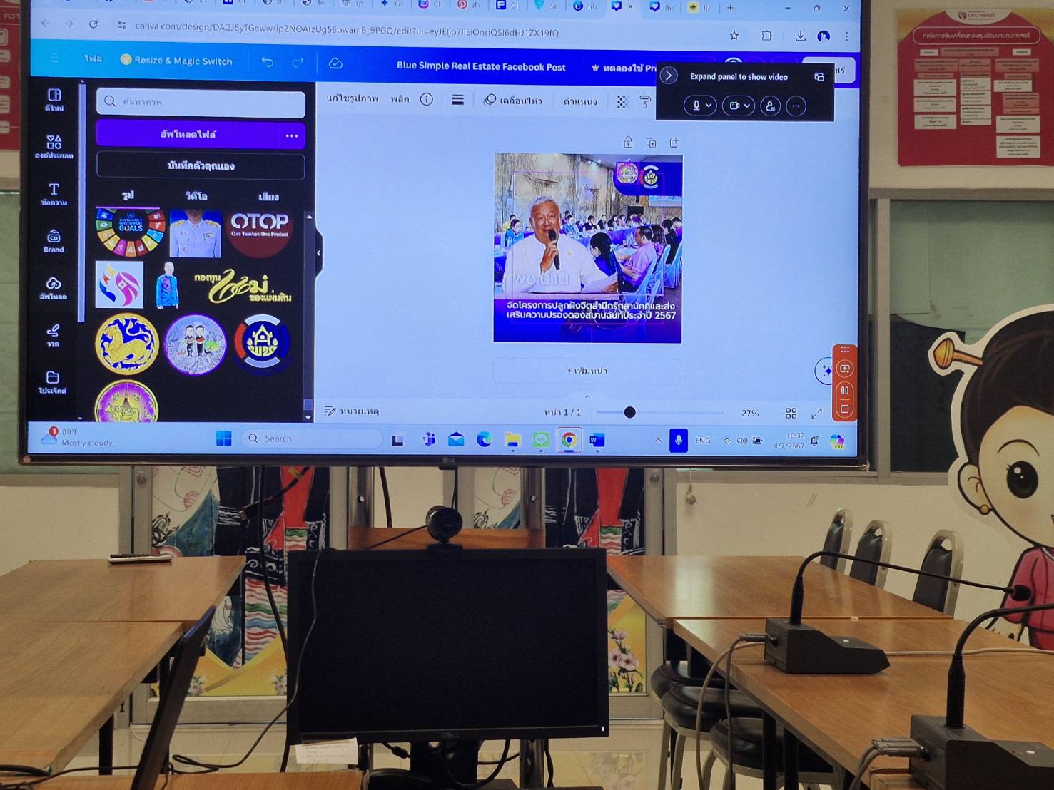 #สร้างสรรค์ชุมชน คนพช.น่าน# สารสนเทศพัฒนาชุมชนน่าน พัฒนาทักษะดิจิทัล เสริมศักยภาพด้วยเทคโนโลยีสารสนเทศ