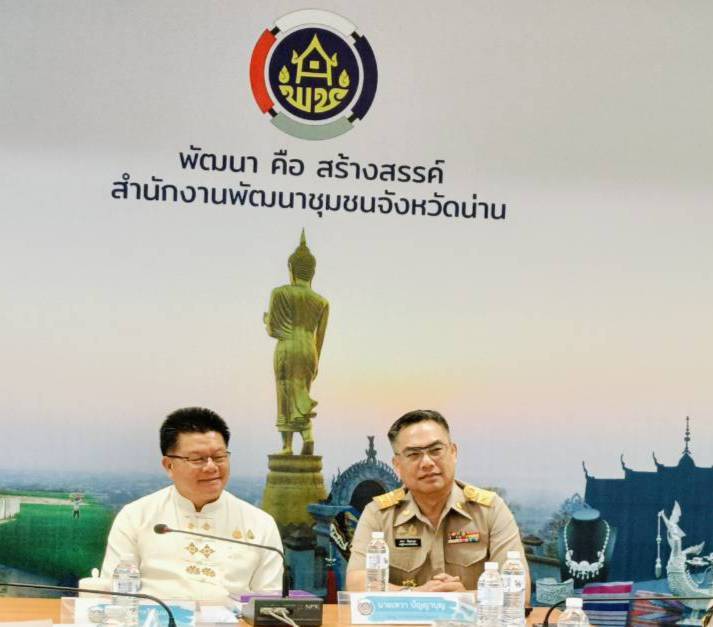 (#)สร้างสรรค์ชุมชน คนพช.น่าน(#) พช.น่านดำเนินการคัดเลือกคนกองทุนพัฒนาบทบาทสตรีดีเด่นระดับ เขตตรวจราชการที่ 16 กลุ่มจังหวัดภาคเหนือตอนบน 2