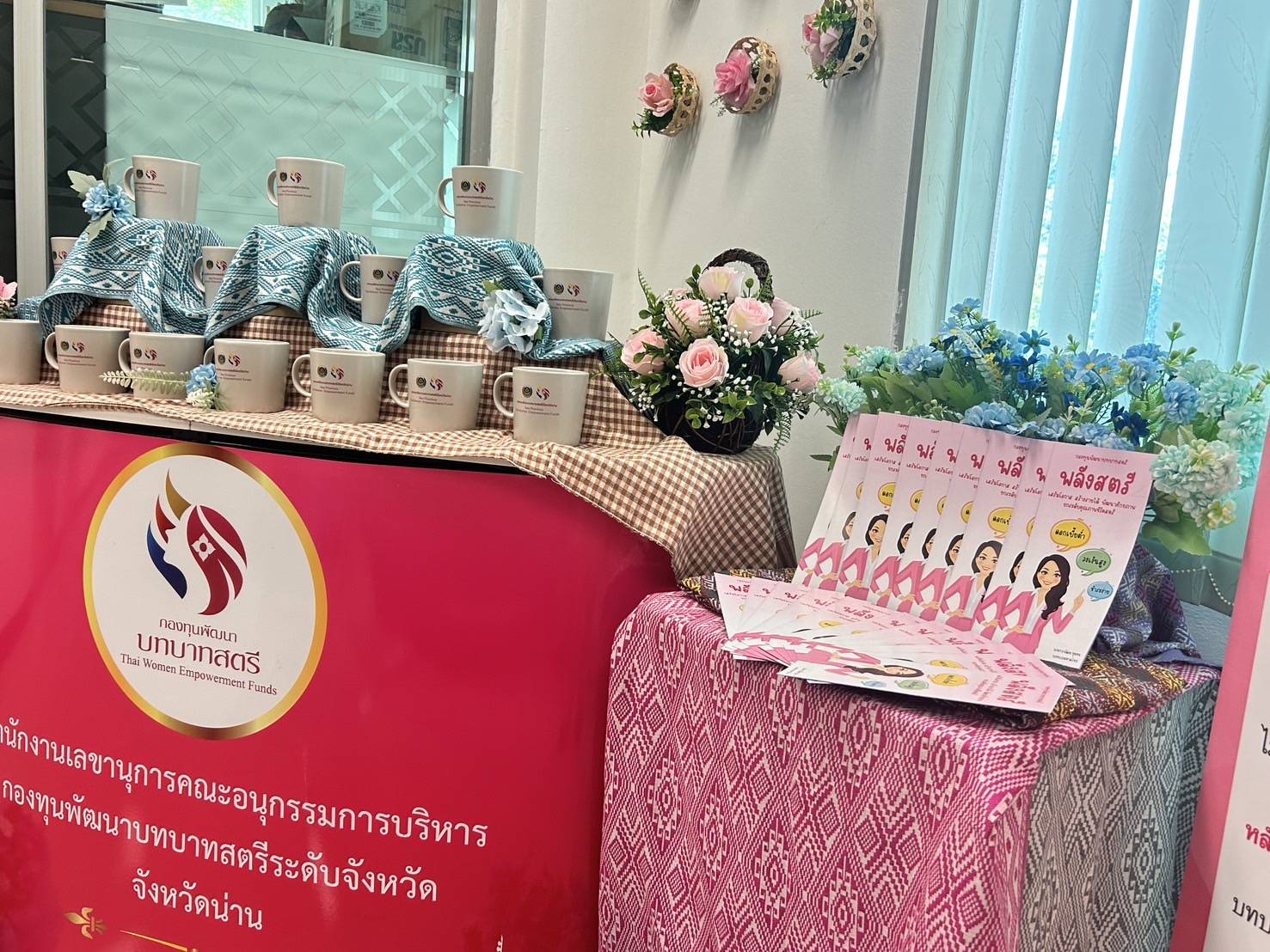 (#)สร้างสรรค์ชุมชน คนพช.น่าน(#) พช.น่านดำเนินการคัดเลือกคนกองทุนพัฒนาบทบาทสตรีดีเด่นระดับ เขตตรวจราชการที่ 16 กลุ่มจังหวัดภาคเหนือตอนบน 2