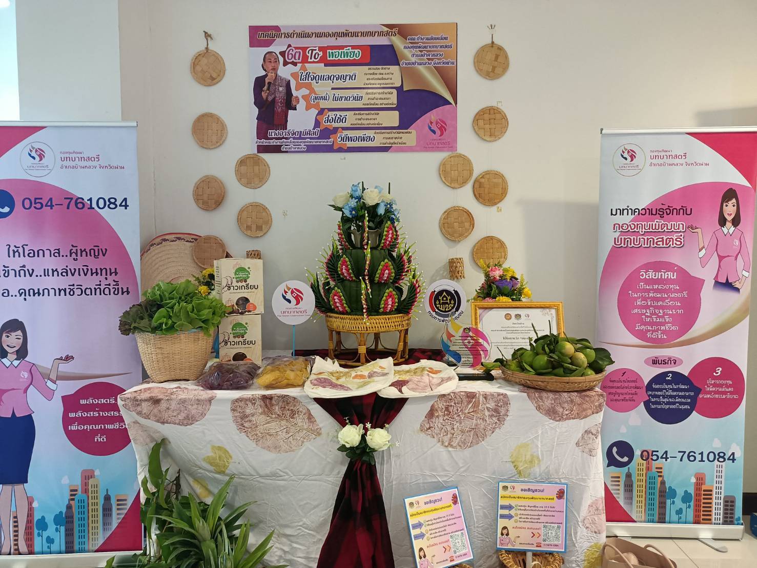 (#)สร้างสรรค์ชุมชน คนพช.น่าน(#) พช.น่านดำเนินการคัดเลือกคนกองทุนพัฒนาบทบาทสตรีดีเด่นระดับ เขตตรวจราชการที่ 16 กลุ่มจังหวัดภาคเหนือตอนบน 2