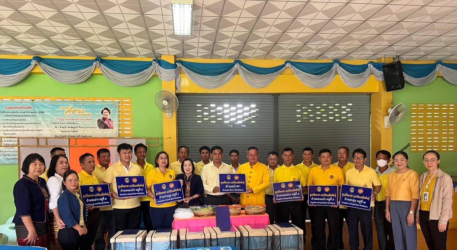 (#)สร้างสรรค์ชุมชน คนพช.น่าน(#) พช.น่าน จัดโครงการสนับสนุนการขับเคลื่อนกิจกรรมพัฒนาชุมชนดีเด่น (กิจกรรมศูนย์จิตอาสา แบ่งปันเมล็ดพันธุ์ ตำบลป่าคา อำเภอท่าวังผา จังหวัดน่าน)