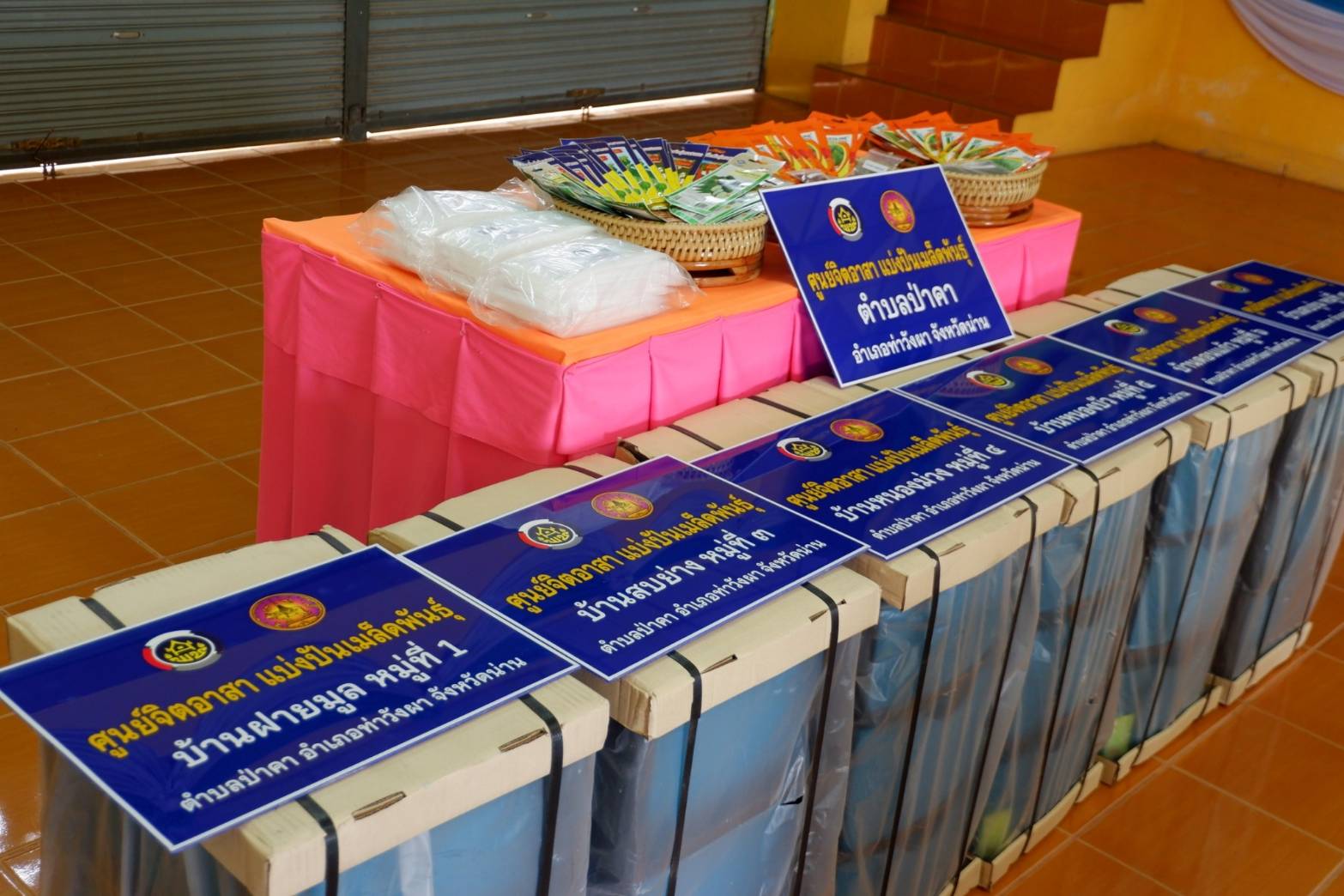 (#)สร้างสรรค์ชุมชน คนพช.น่าน(#) พช.น่าน จัดโครงการสนับสนุนการขับเคลื่อนกิจกรรมพัฒนาชุมชนดีเด่น (กิจกรรมศูนย์จิตอาสา แบ่งปันเมล็ดพันธุ์ ตำบลป่าคา อำเภอท่าวังผา จังหวัดน่าน)