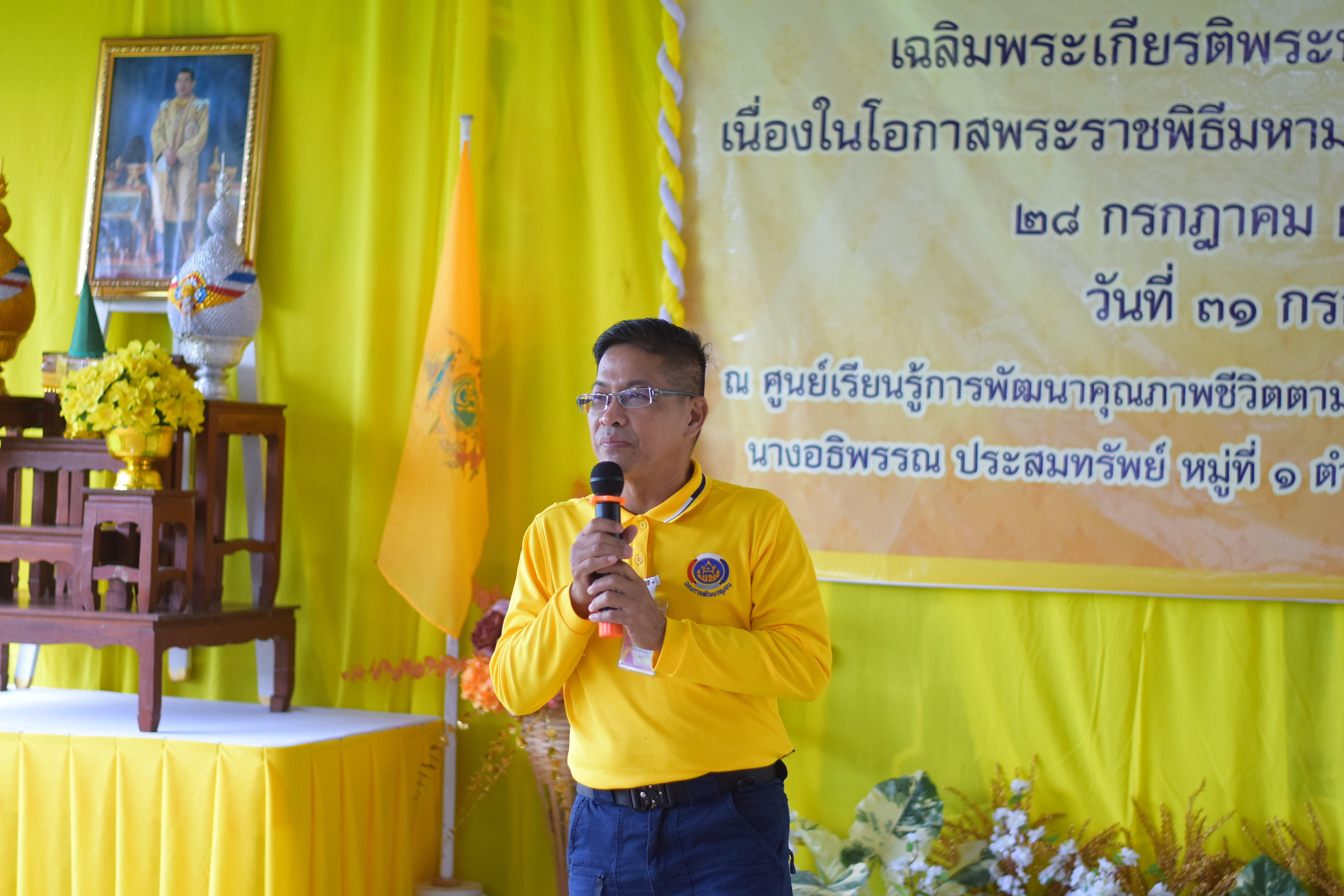 (#)สร้างสรรค์ชุมชน  คนพช.น่าน (#) จังหวัดน่าน ดำเนินโครงการ โคก หนอง นา อารยเกษตร เฉลิมพระเกียรติพระบาทสมเด็จพระเจ้าอยู่หัวเนื่องในโอกาสพระราชพิธีมหามงคลเฉลิมพระชนมพรรษา 6 รอบ 28 กรกฎาคม 2567 กิจกรรมเผยแพร่ผลสำเร็จการพัฒนาคุณภาพชีวิตด้วย โคก หนอง นา อารยเกษตร