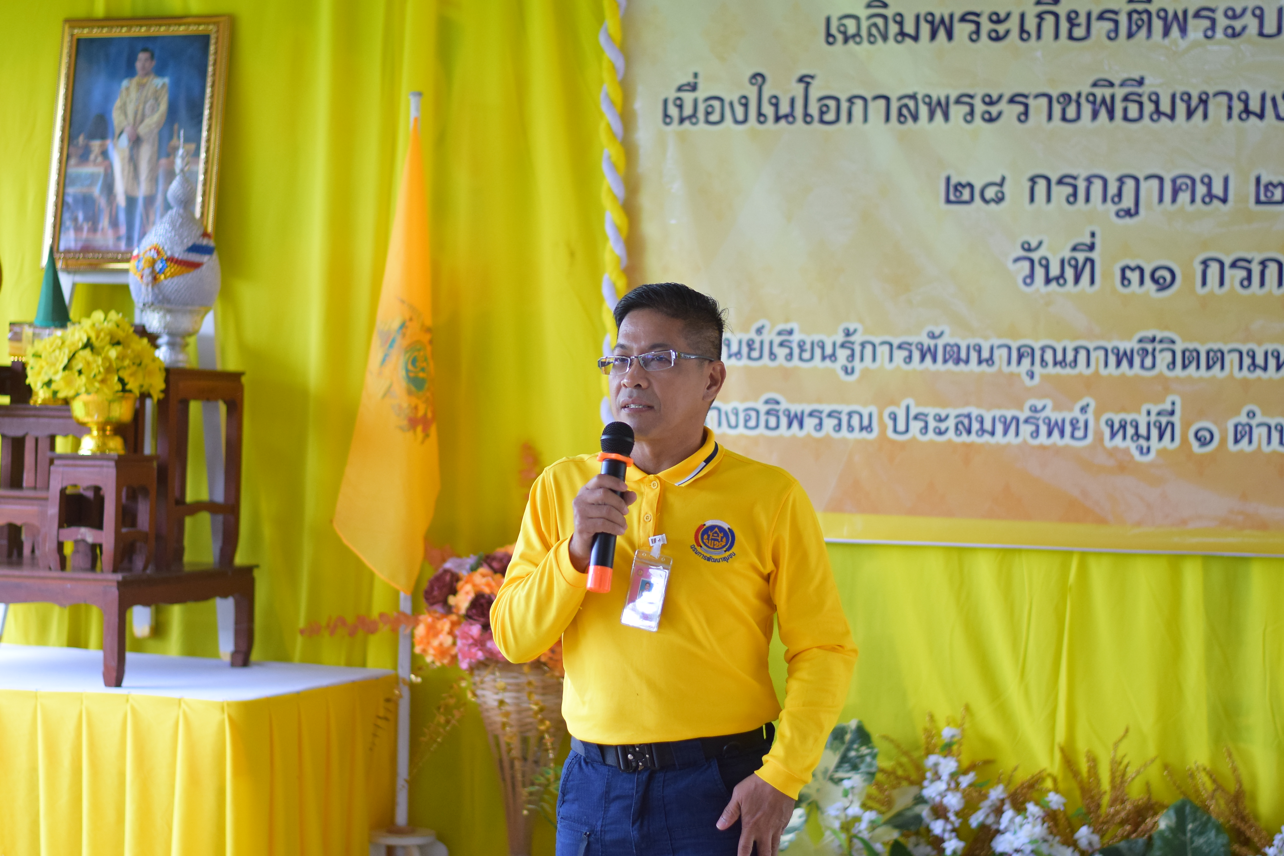 (#)สร้างสรรค์ชุมชน  คนพช.น่าน (#) จังหวัดน่าน ดำเนินโครงการ โคก หนอง นา อารยเกษตร เฉลิมพระเกียรติพระบาทสมเด็จพระเจ้าอยู่หัวเนื่องในโอกาสพระราชพิธีมหามงคลเฉลิมพระชนมพรรษา 6 รอบ 28 กรกฎาคม 2567 กิจกรรมเผยแพร่ผลสำเร็จการพัฒนาคุณภาพชีวิตด้วย โคก หนอง นา อารยเกษตร