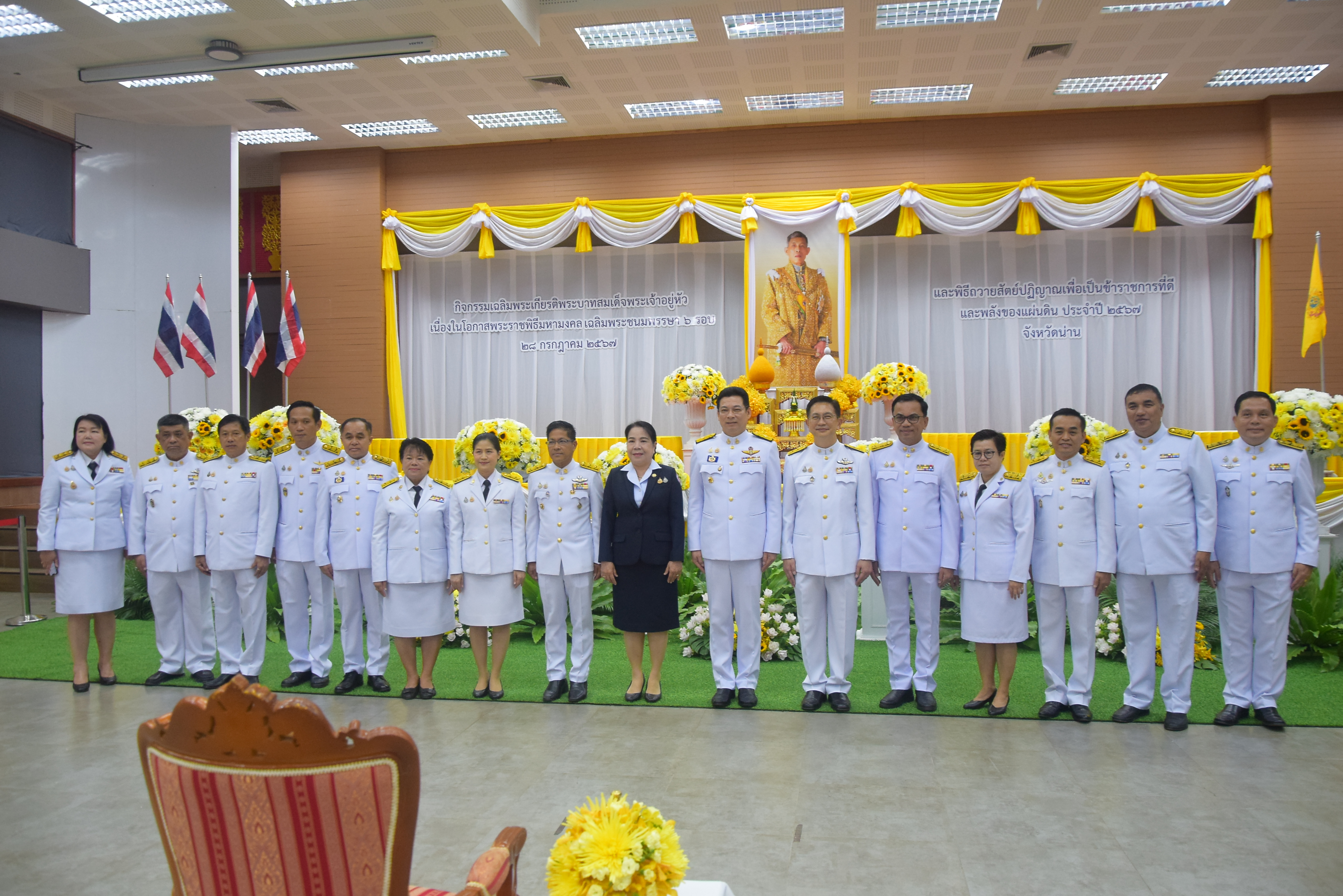 (#)สร้างสรรค์ชุมชน คนพช.น่าน(#) พช.น่าน ร่วมพิธีทางศาสนามหามงคลทำบุญตักบาตร และพิธีถวายสัตย์ปฏิญาณเพื่อเป็นข้าราชการที่ดีและพลังของแผ่นดิน เฉลิมพระเกียรติพระบาทสมเด็จพระเจ้าอยู่หัว เนื่องในโอกาสพระราชพิธีมหามงคลเฉลิมพระชนมพรรษา 6 รอบ 28 กรกฎาคม 2567