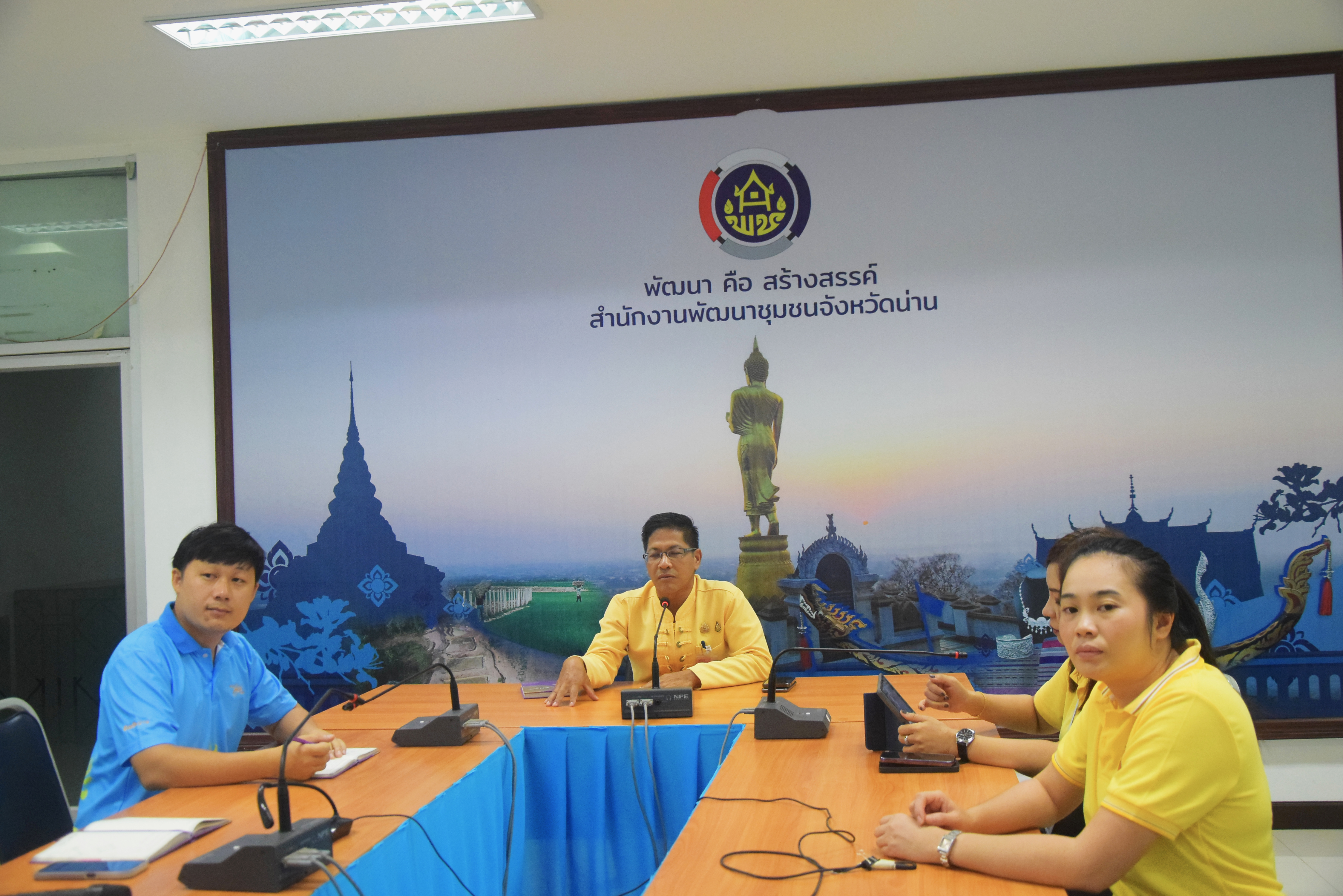 (#)สร้างสรรค์ชุมชน คนพช.น่าน(#) พช.น่าน ประชุมทีมนักประชาสัมพันธ์ สพจ.น่าน ขับเคลื่อนภารกิจ สร้างการรับรู้ งาน พช.