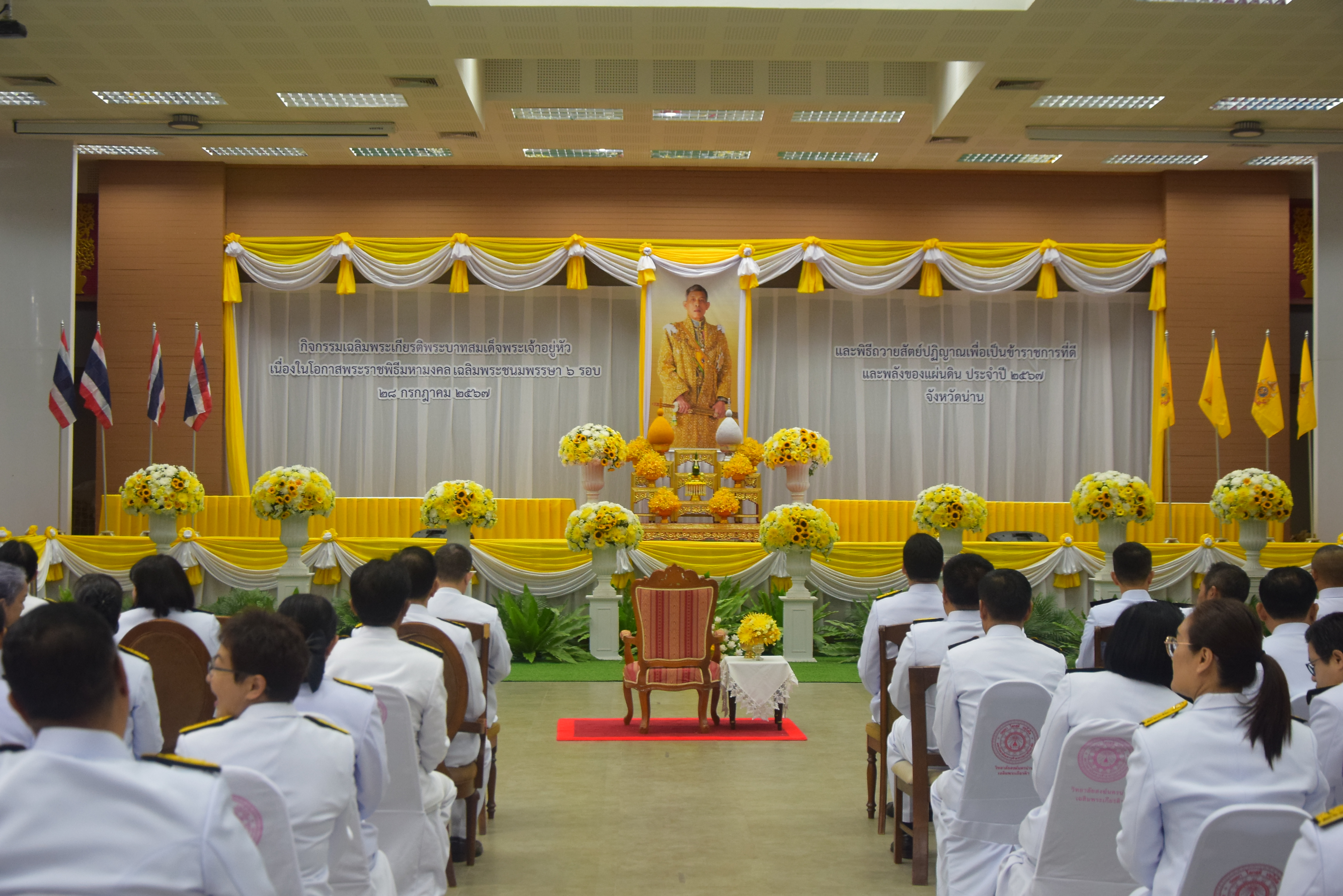 (#)สร้างสรรค์ชุมชน คนพช.น่าน(#) พช.น่าน ร่วมพิธีทางศาสนามหามงคลทำบุญตักบาตร และพิธีถวายสัตย์ปฏิญาณเพื่อเป็นข้าราชการที่ดีและพลังของแผ่นดิน เฉลิมพระเกียรติพระบาทสมเด็จพระเจ้าอยู่หัว เนื่องในโอกาสพระราชพิธีมหามงคลเฉลิมพระชนมพรรษา 6 รอบ 28 กรกฎาคม 2567