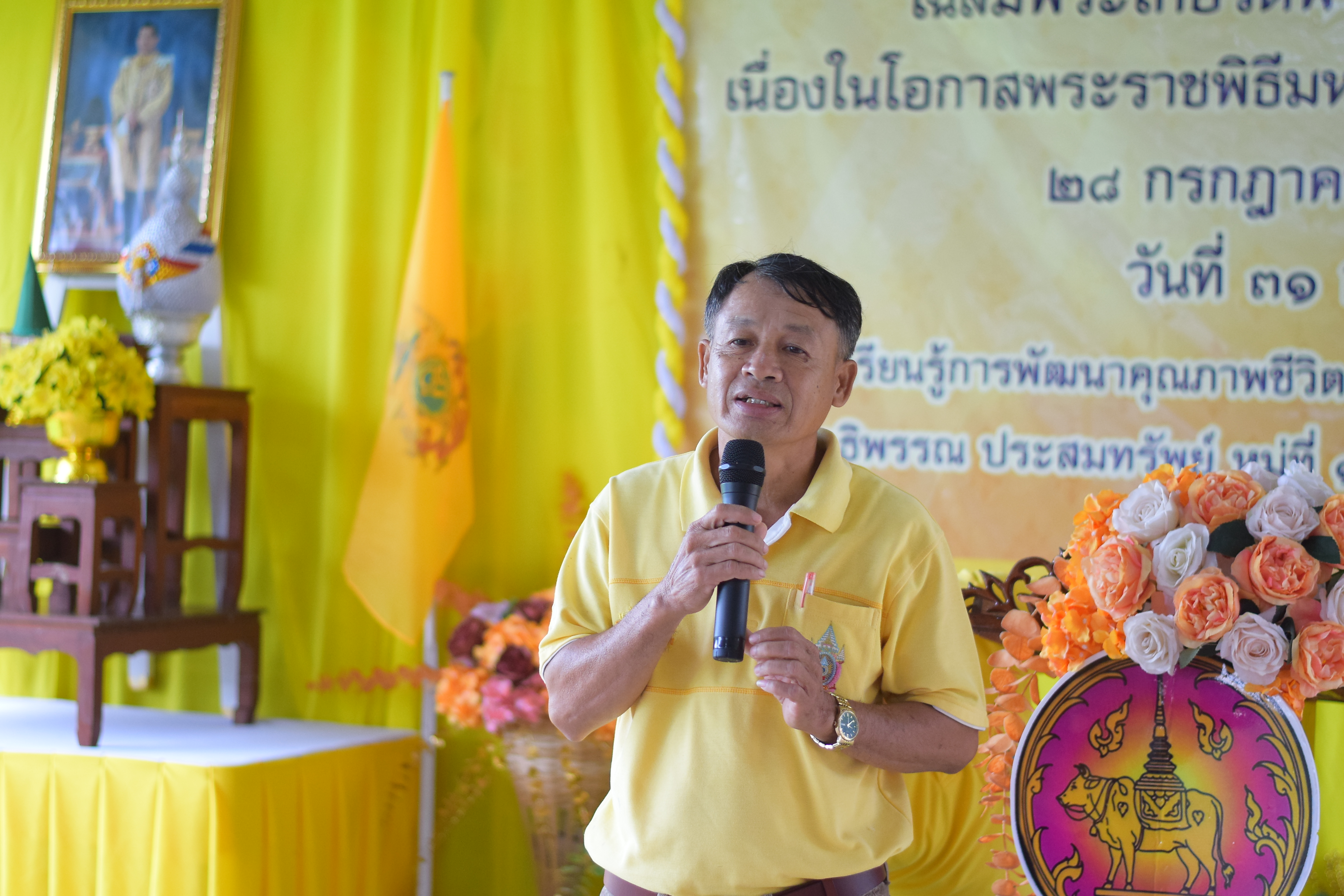 (#)สร้างสรรค์ชุมชน  คนพช.น่าน (#) จังหวัดน่าน ดำเนินโครงการ โคก หนอง นา อารยเกษตร เฉลิมพระเกียรติพระบาทสมเด็จพระเจ้าอยู่หัวเนื่องในโอกาสพระราชพิธีมหามงคลเฉลิมพระชนมพรรษา 6 รอบ 28 กรกฎาคม 2567 กิจกรรมเผยแพร่ผลสำเร็จการพัฒนาคุณภาพชีวิตด้วย โคก หนอง นา อารยเกษตร