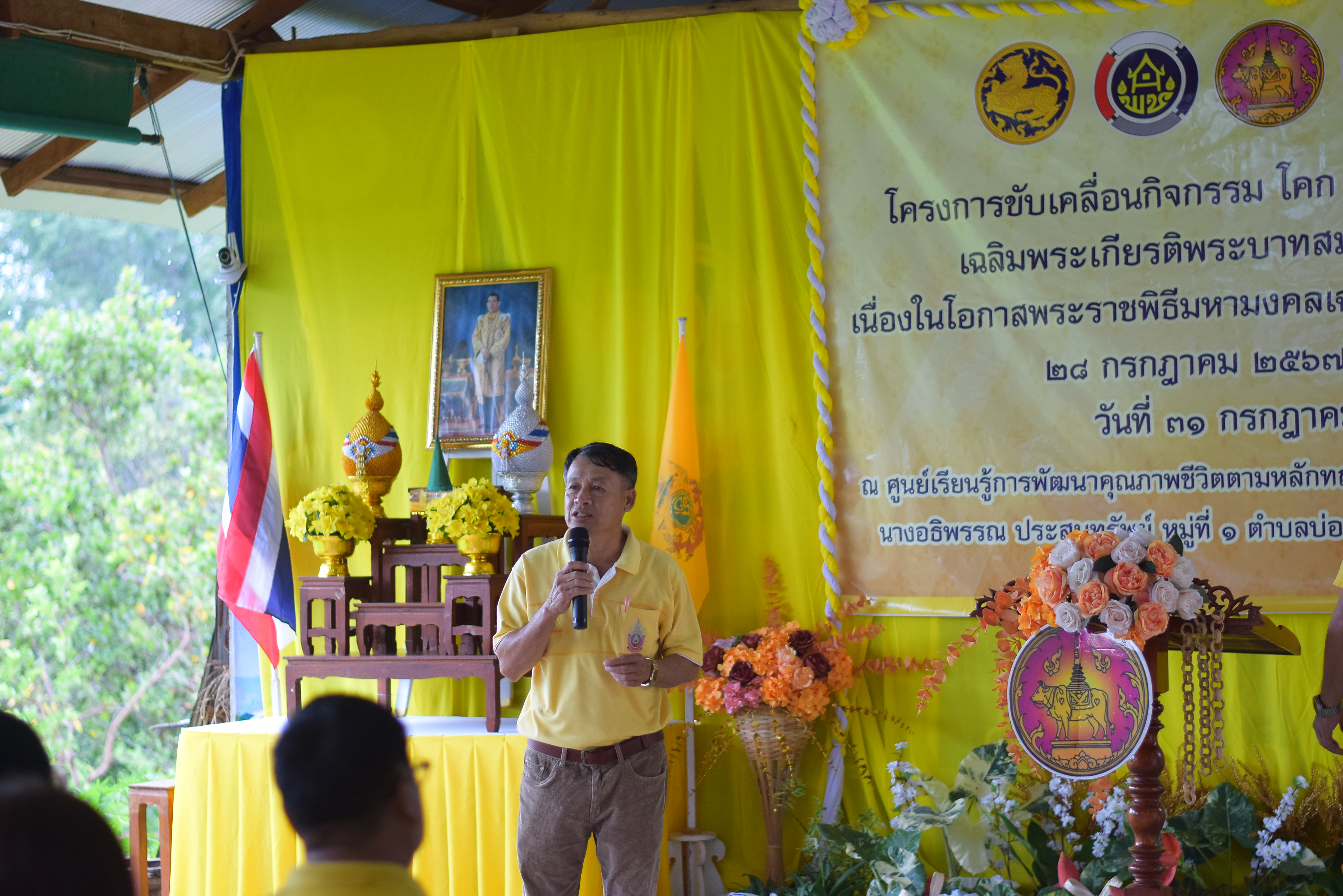 (#)สร้างสรรค์ชุมชน  คนพช.น่าน (#) จังหวัดน่าน ดำเนินโครงการ โคก หนอง นา อารยเกษตร เฉลิมพระเกียรติพระบาทสมเด็จพระเจ้าอยู่หัวเนื่องในโอกาสพระราชพิธีมหามงคลเฉลิมพระชนมพรรษา 6 รอบ 28 กรกฎาคม 2567 กิจกรรมเผยแพร่ผลสำเร็จการพัฒนาคุณภาพชีวิตด้วย โคก หนอง นา อารยเกษตร