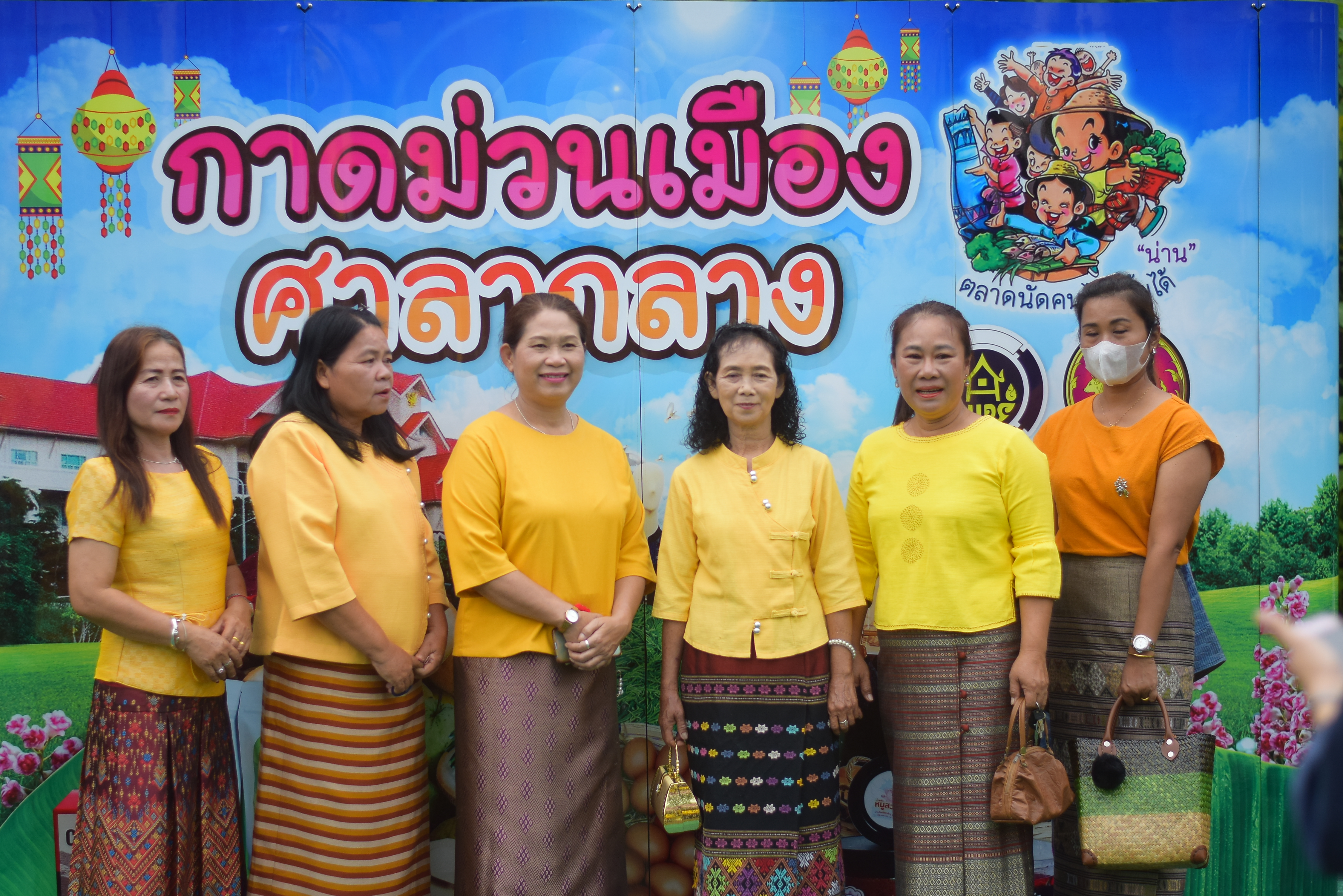 (#)สร้างสรรค์ชุมชน คนพช.น่าน(#) ผู้ว่าฯ น่าน เปิดงาน “กาดม่วนเมือง ศาลากลาง” เสริมเศรษฐกิจฐานราก ช่วยเหลือเกษตรกรและผู้ประกอบการในชุมชน