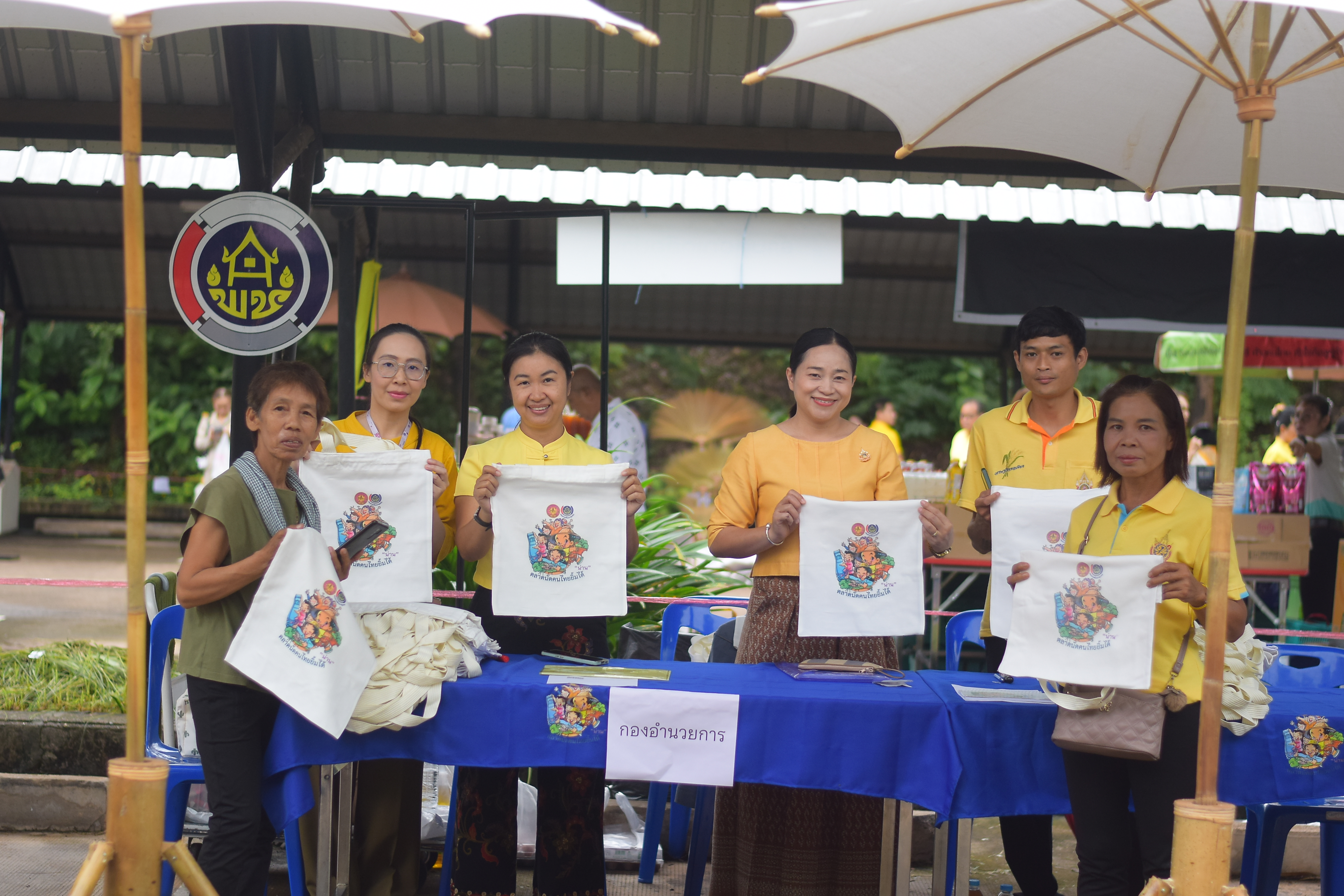 (#)สร้างสรรค์ชุมชน คนพช.น่าน(#) ผู้ว่าฯ น่าน เปิดงาน “กาดม่วนเมือง ศาลากลาง” เสริมเศรษฐกิจฐานราก ช่วยเหลือเกษตรกรและผู้ประกอบการในชุมชน