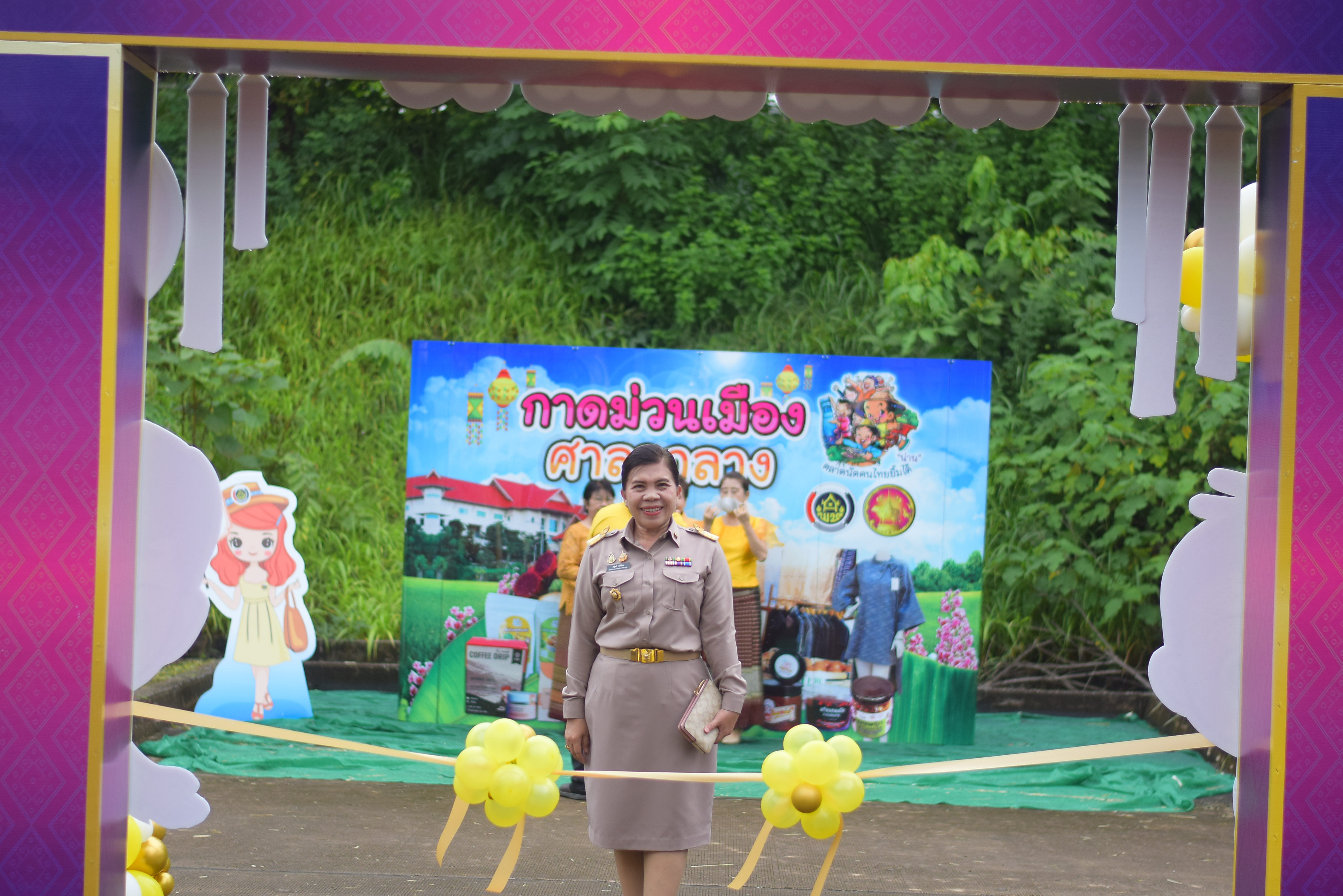 (#)สร้างสรรค์ชุมชน คนพช.น่าน(#) ผู้ว่าฯ น่าน เปิดงาน “กาดม่วนเมือง ศาลากลาง” เสริมเศรษฐกิจฐานราก ช่วยเหลือเกษตรกรและผู้ประกอบการในชุมชน