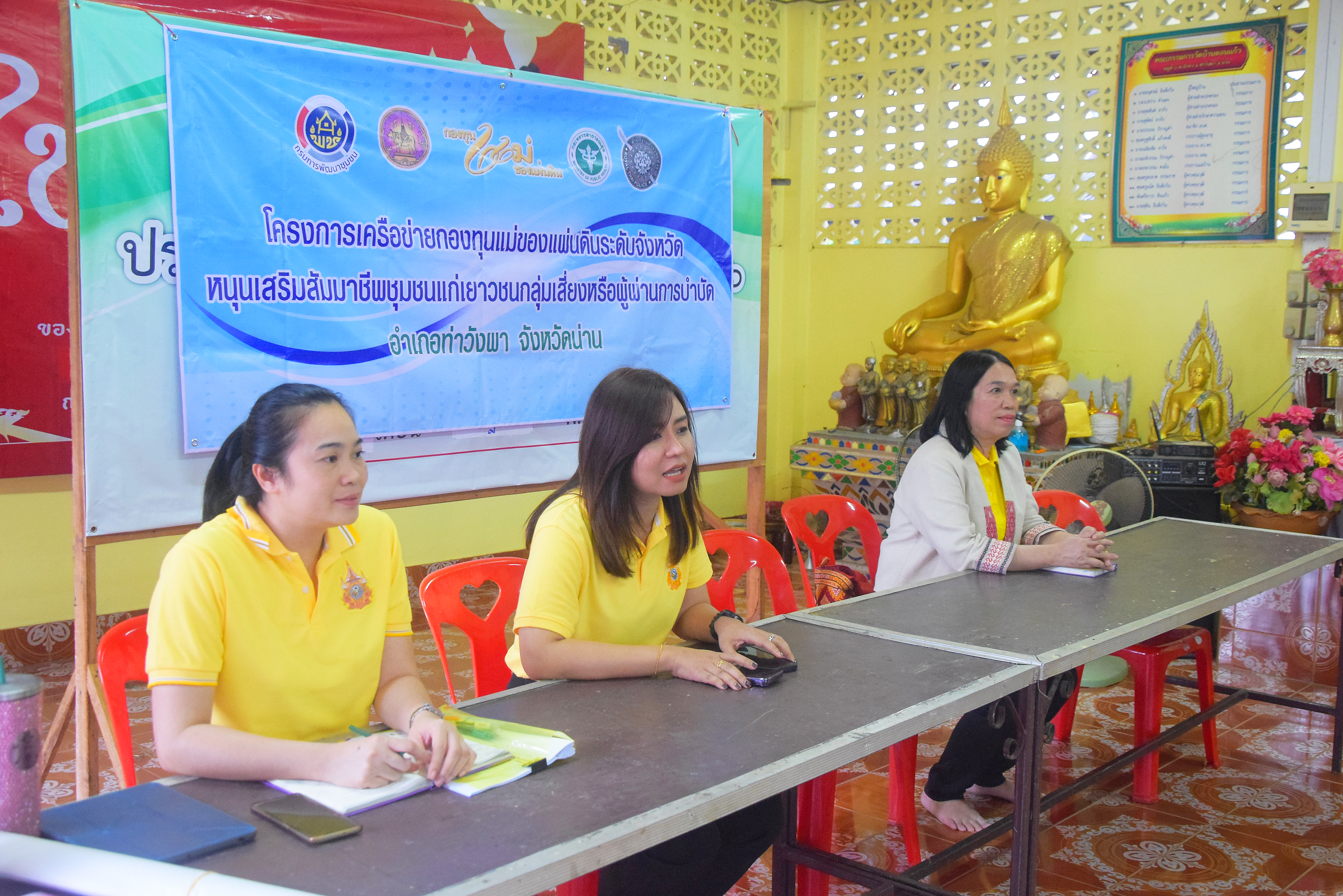 (#)สร้างสรรค์ชุมชน คนพช.น่าน(#) พช.น่าน ดำเนินโครงการเครือข่ายกองทุนแม่ของแผ่นดินระดับจังหวัด หนุนเสริมสัมมาชีพชุมชนแก่เยาวชนกลุ่มเสี่ยงหรือผู้ผ่านการบำบัด วันที่ 1