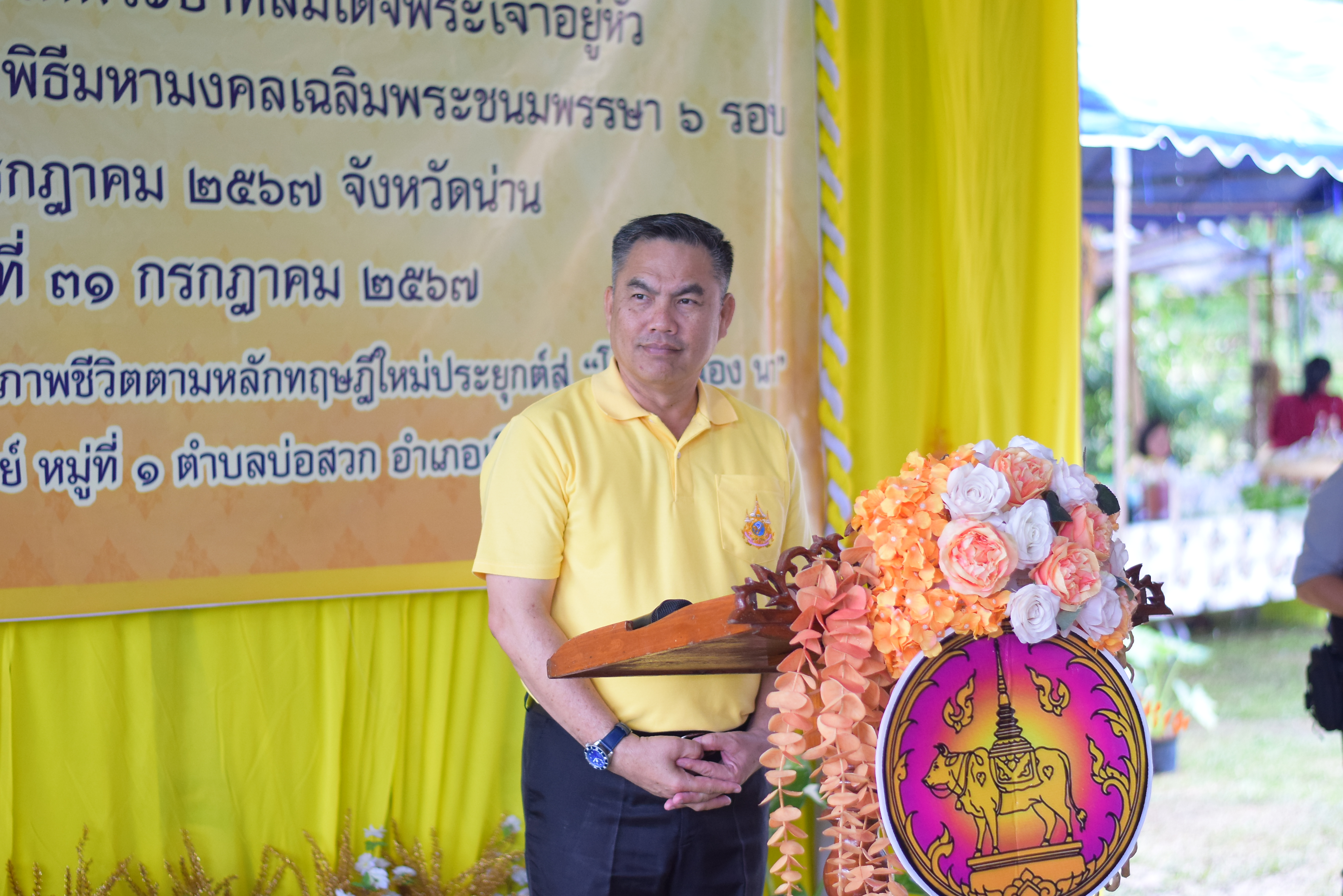 (#)สร้างสรรค์ชุมชน  คนพช.น่าน (#) จังหวัดน่าน ดำเนินโครงการ โคก หนอง นา อารยเกษตร เฉลิมพระเกียรติพระบาทสมเด็จพระเจ้าอยู่หัวเนื่องในโอกาสพระราชพิธีมหามงคลเฉลิมพระชนมพรรษา 6 รอบ 28 กรกฎาคม 2567 กิจกรรมเผยแพร่ผลสำเร็จการพัฒนาคุณภาพชีวิตด้วย โคก หนอง นา อารยเกษตร