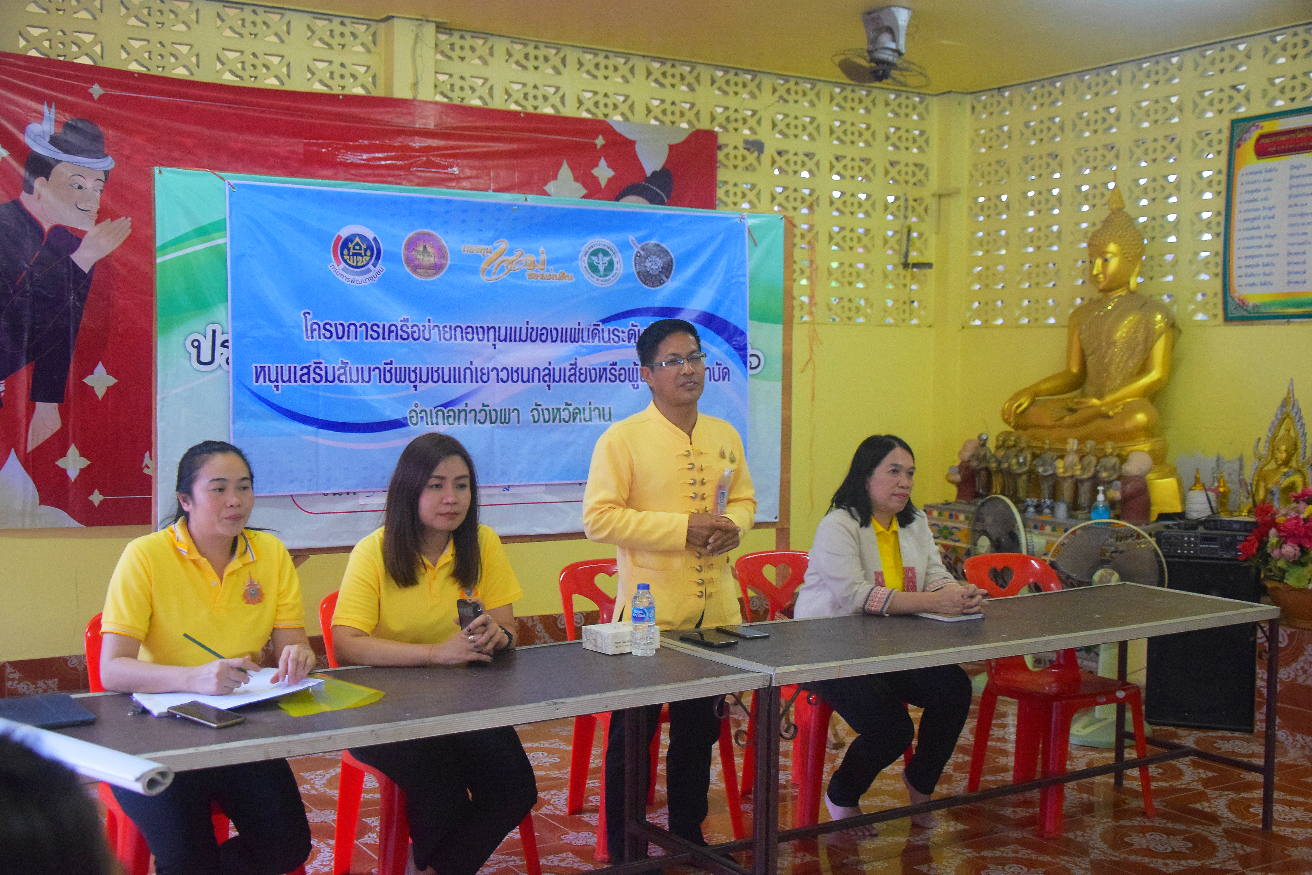 (#)สร้างสรรค์ชุมชน คนพช.น่าน(#) พช.น่าน ดำเนินโครงการเครือข่ายกองทุนแม่ของแผ่นดินระดับจังหวัด หนุนเสริมสัมมาชีพชุมชนแก่เยาวชนกลุ่มเสี่ยงหรือผู้ผ่านการบำบัด วันที่ 1