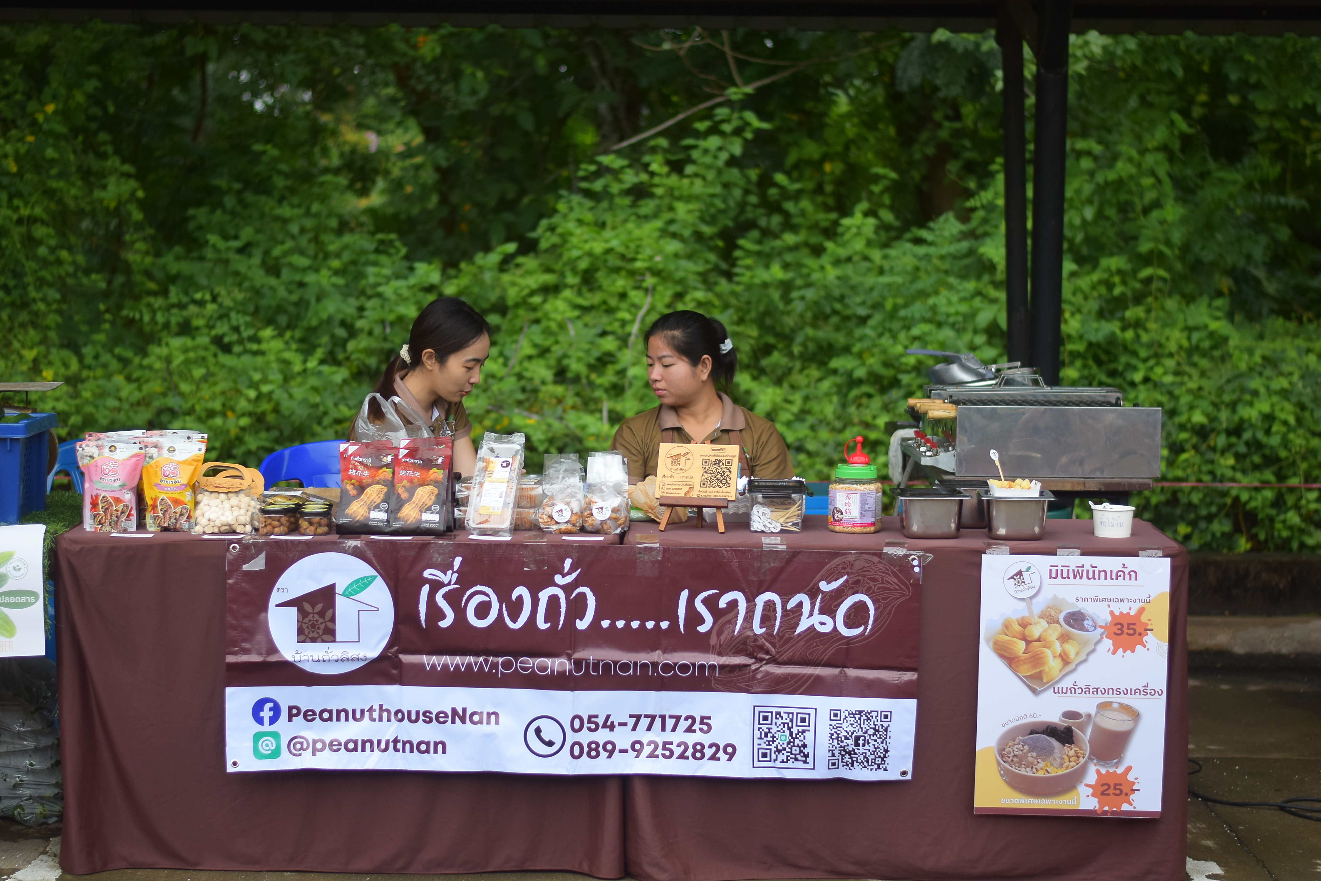 (#)สร้างสรรค์ชุมชน คนพช.น่าน(#) ผู้ว่าฯ น่าน เปิดงาน “กาดม่วนเมือง ศาลากลาง” เสริมเศรษฐกิจฐานราก ช่วยเหลือเกษตรกรและผู้ประกอบการในชุมชน