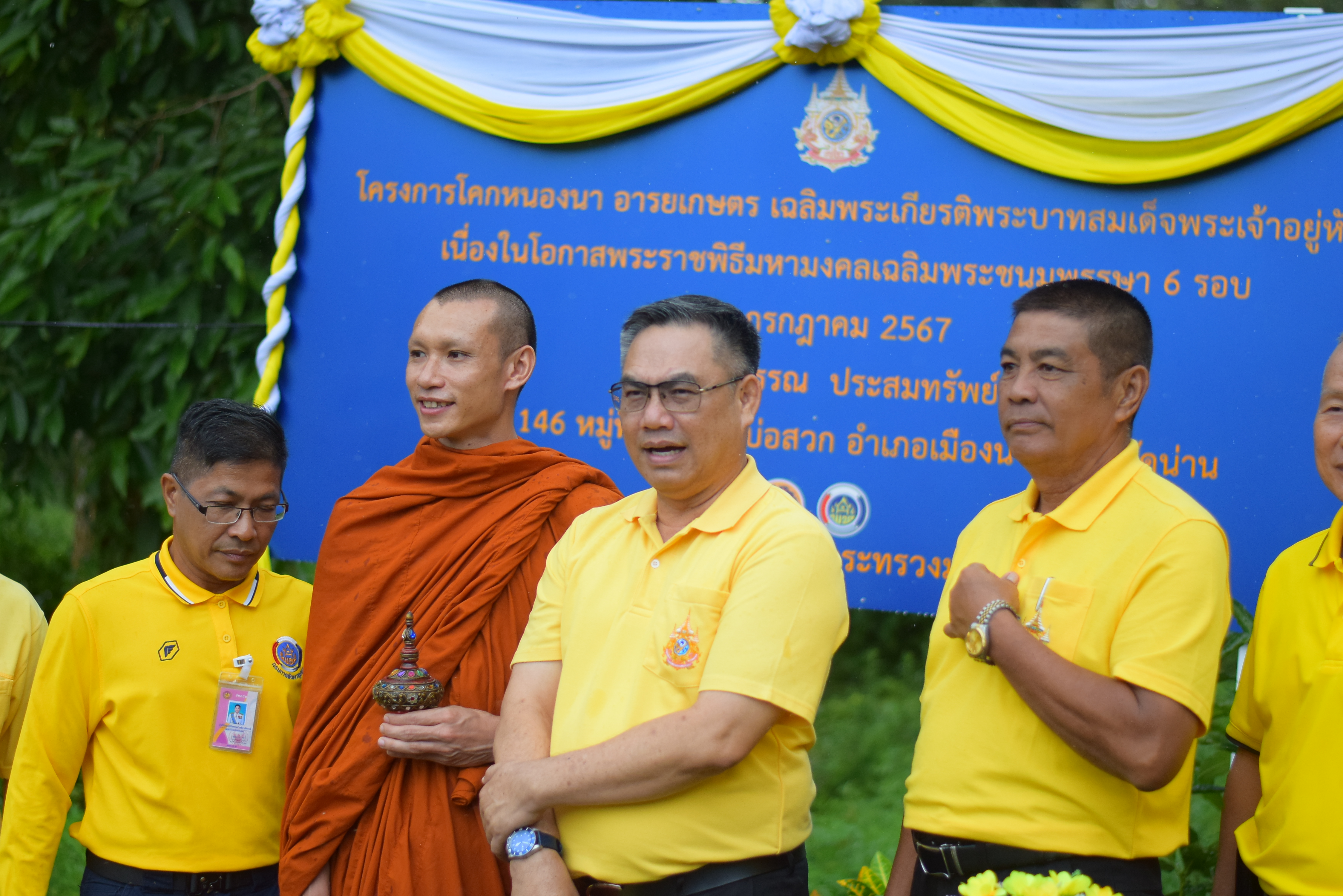 (#)สร้างสรรค์ชุมชน  คนพช.น่าน (#) จังหวัดน่าน ดำเนินโครงการ โคก หนอง นา อารยเกษตร เฉลิมพระเกียรติพระบาทสมเด็จพระเจ้าอยู่หัวเนื่องในโอกาสพระราชพิธีมหามงคลเฉลิมพระชนมพรรษา 6 รอบ 28 กรกฎาคม 2567 กิจกรรมเผยแพร่ผลสำเร็จการพัฒนาคุณภาพชีวิตด้วย โคก หนอง นา อารยเกษตร