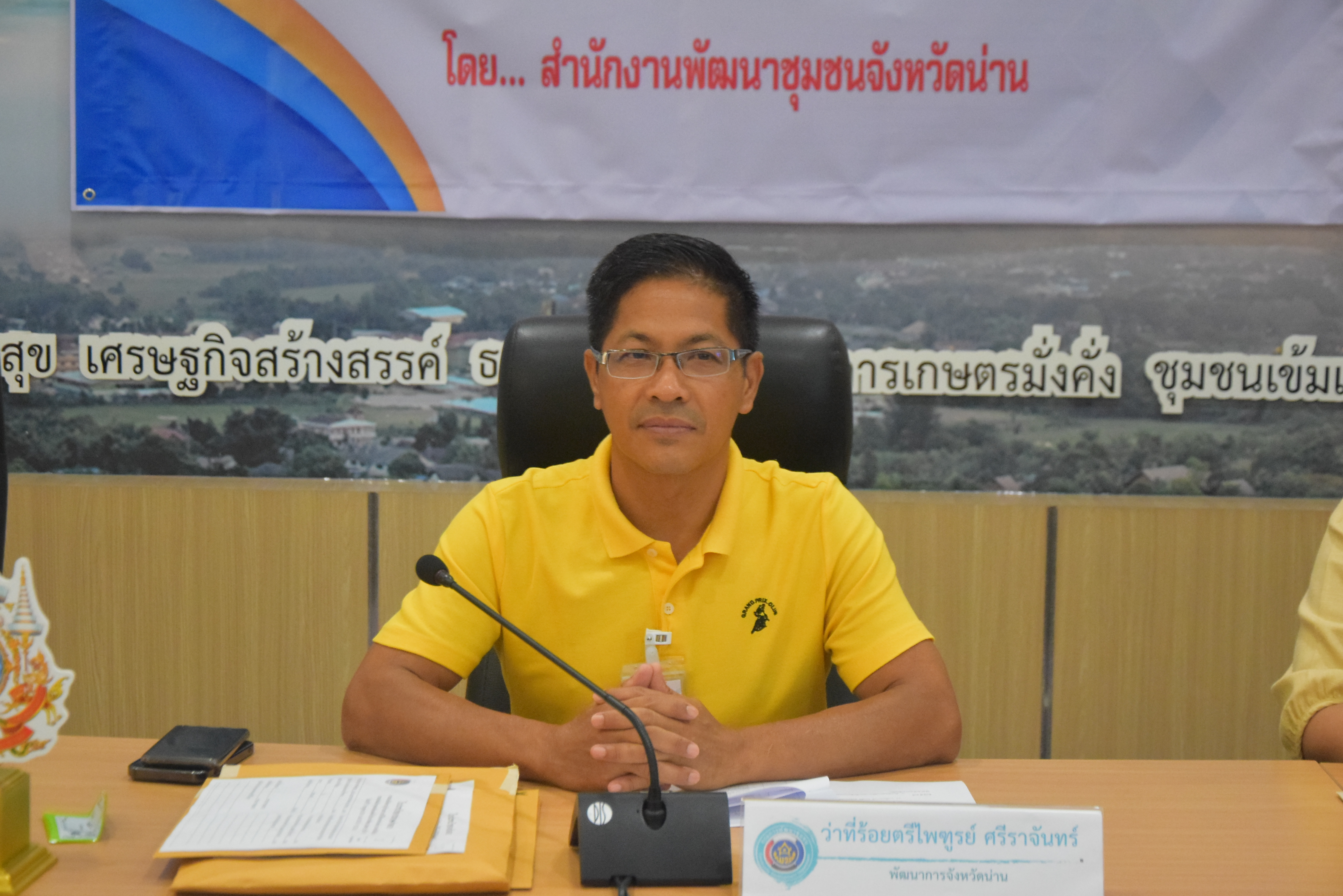 (#)สร้างสรรค์ชุมชน คนพช.น่าน(#) จังหวัดน่าน ดำเนินการสอบคัดเลือดบุคคลเพื่อแต่งตั้งเป็นอาสาพัฒนา (อสพ.) รุ่น 76