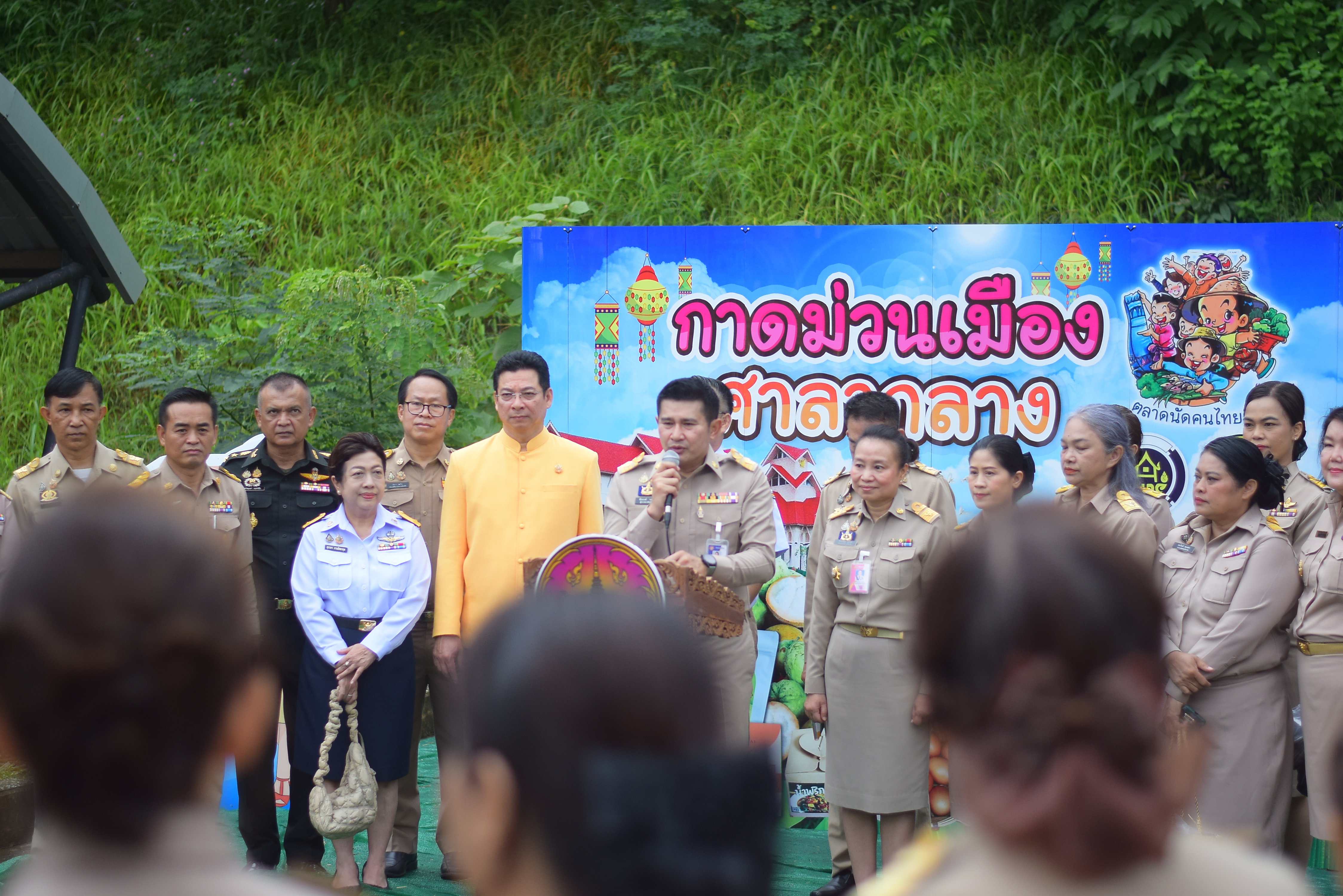 (#)สร้างสรรค์ชุมชน คนพช.น่าน(#) ผู้ว่าฯ น่าน เปิดงาน “กาดม่วนเมือง ศาลากลาง” เสริมเศรษฐกิจฐานราก ช่วยเหลือเกษตรกรและผู้ประกอบการในชุมชน