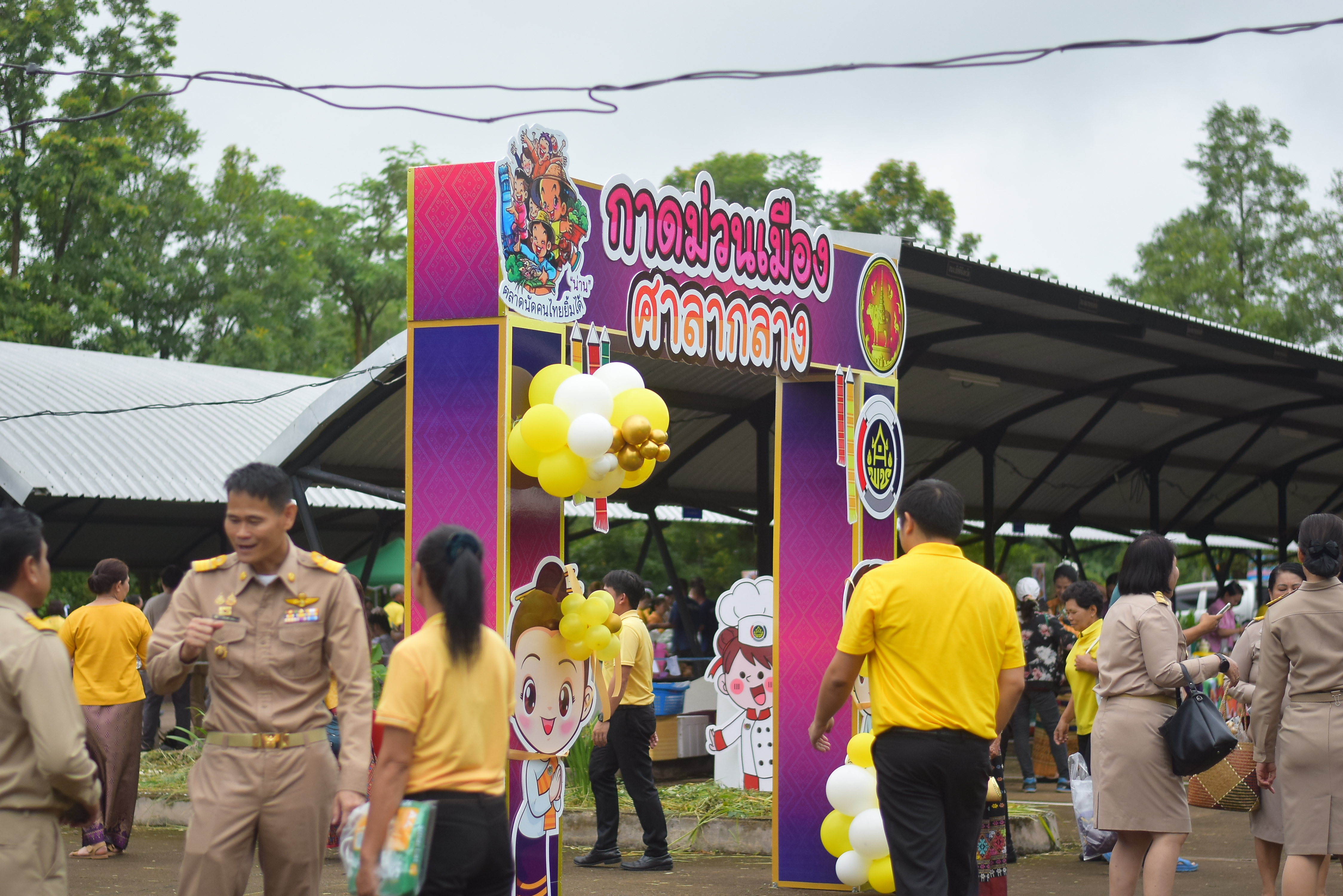 (#)สร้างสรรค์ชุมชน คนพช.น่าน(#) ผู้ว่าฯ น่าน เปิดงาน “กาดม่วนเมือง ศาลากลาง” เสริมเศรษฐกิจฐานราก ช่วยเหลือเกษตรกรและผู้ประกอบการในชุมชน