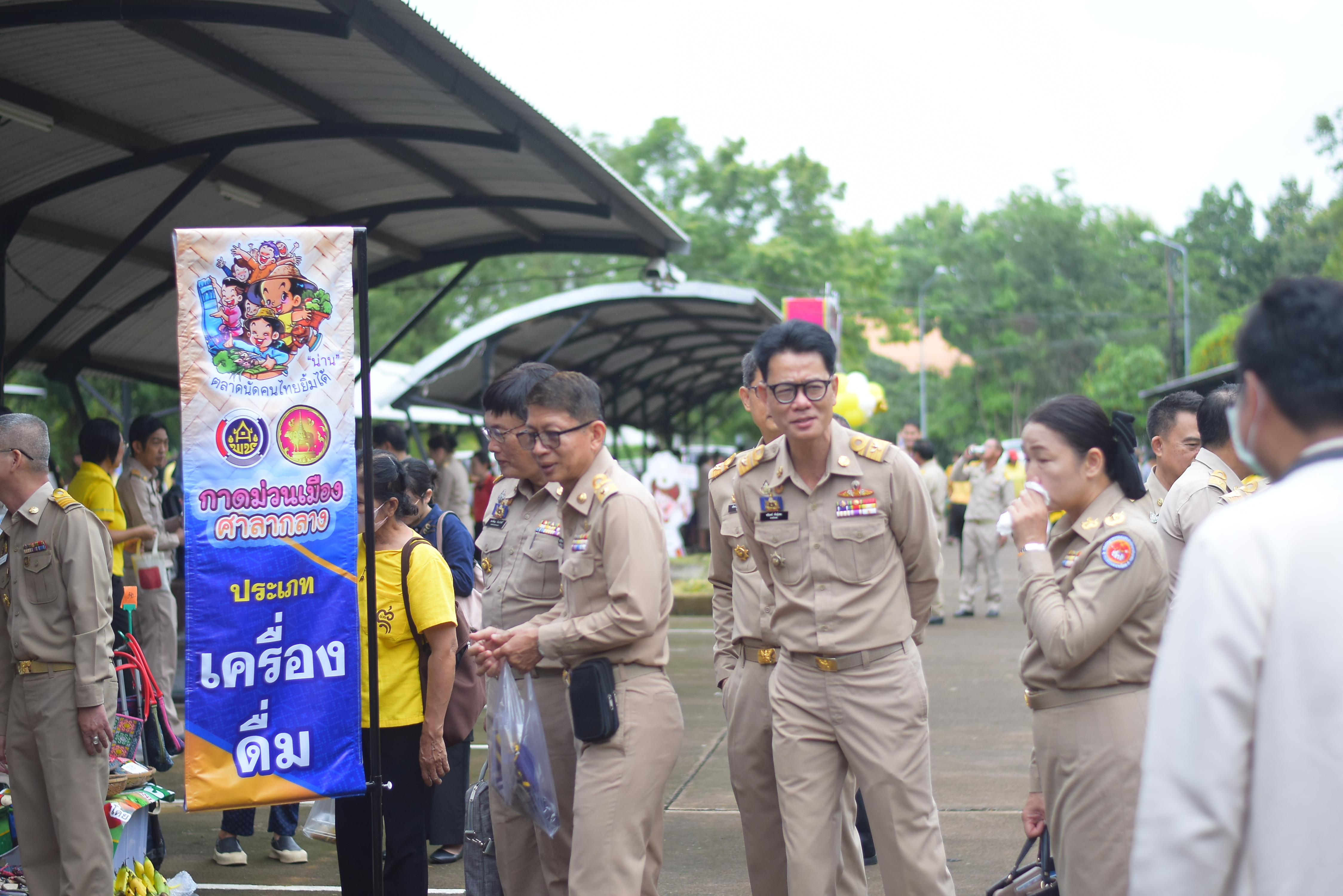 (#)สร้างสรรค์ชุมชน คนพช.น่าน(#) ผู้ว่าฯ น่าน เปิดงาน “กาดม่วนเมือง ศาลากลาง” เสริมเศรษฐกิจฐานราก ช่วยเหลือเกษตรกรและผู้ประกอบการในชุมชน