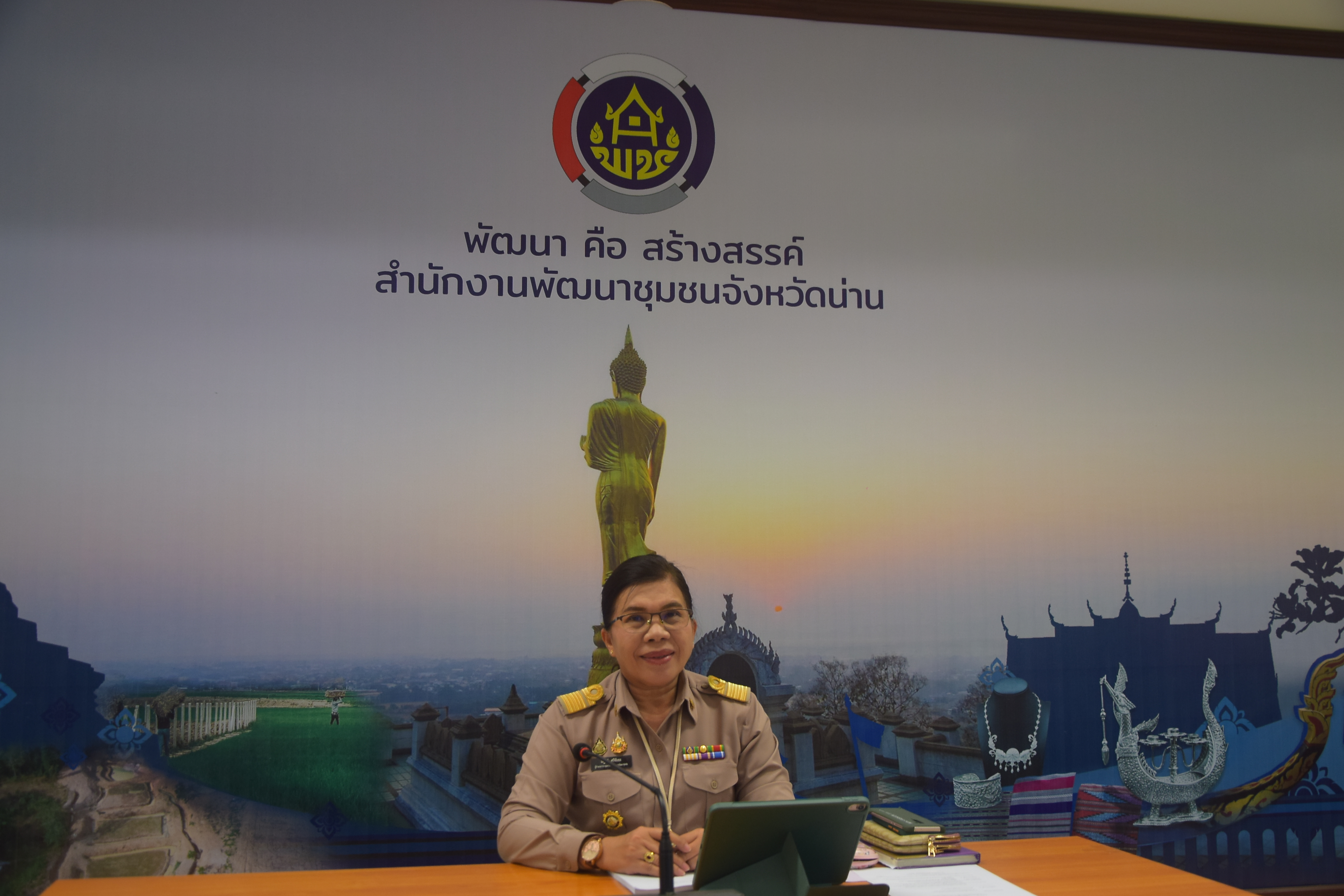 (#)สร้างสรรค์ชุมชน คนพช.น่าน(#) พช.น่าน ร่วมประชุมกรมการพัฒนาชุมชน ครั้งที่ 7/2567