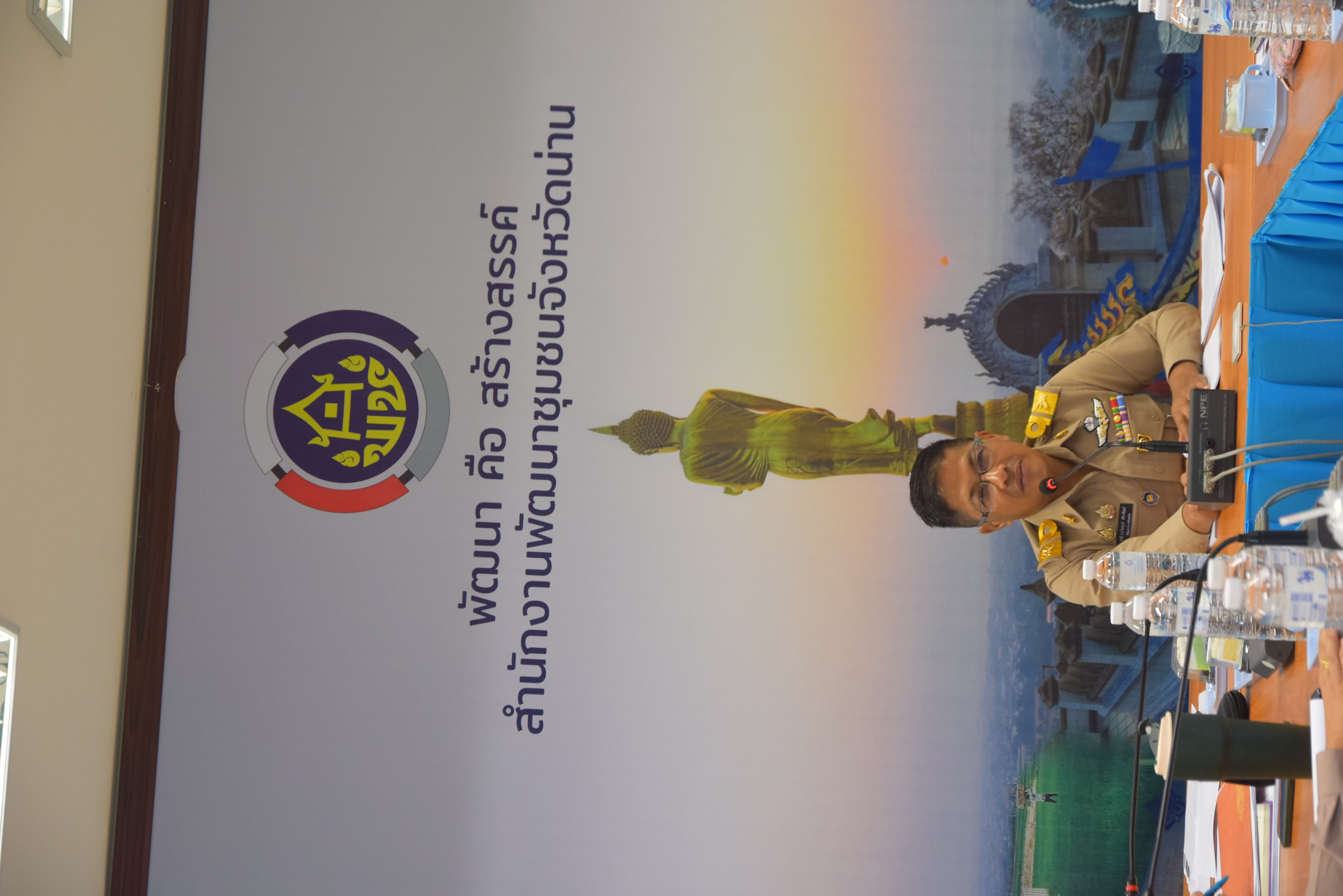 (#)สร้างสรรค์ชุมชน คนพช.น่าน(#) พช.น่าน ประชุมพัฒนาการอำเภอและนักวิชาการพัฒนาชุมชนจังหวัด ประจำเดือนกรกฎาคม 2567