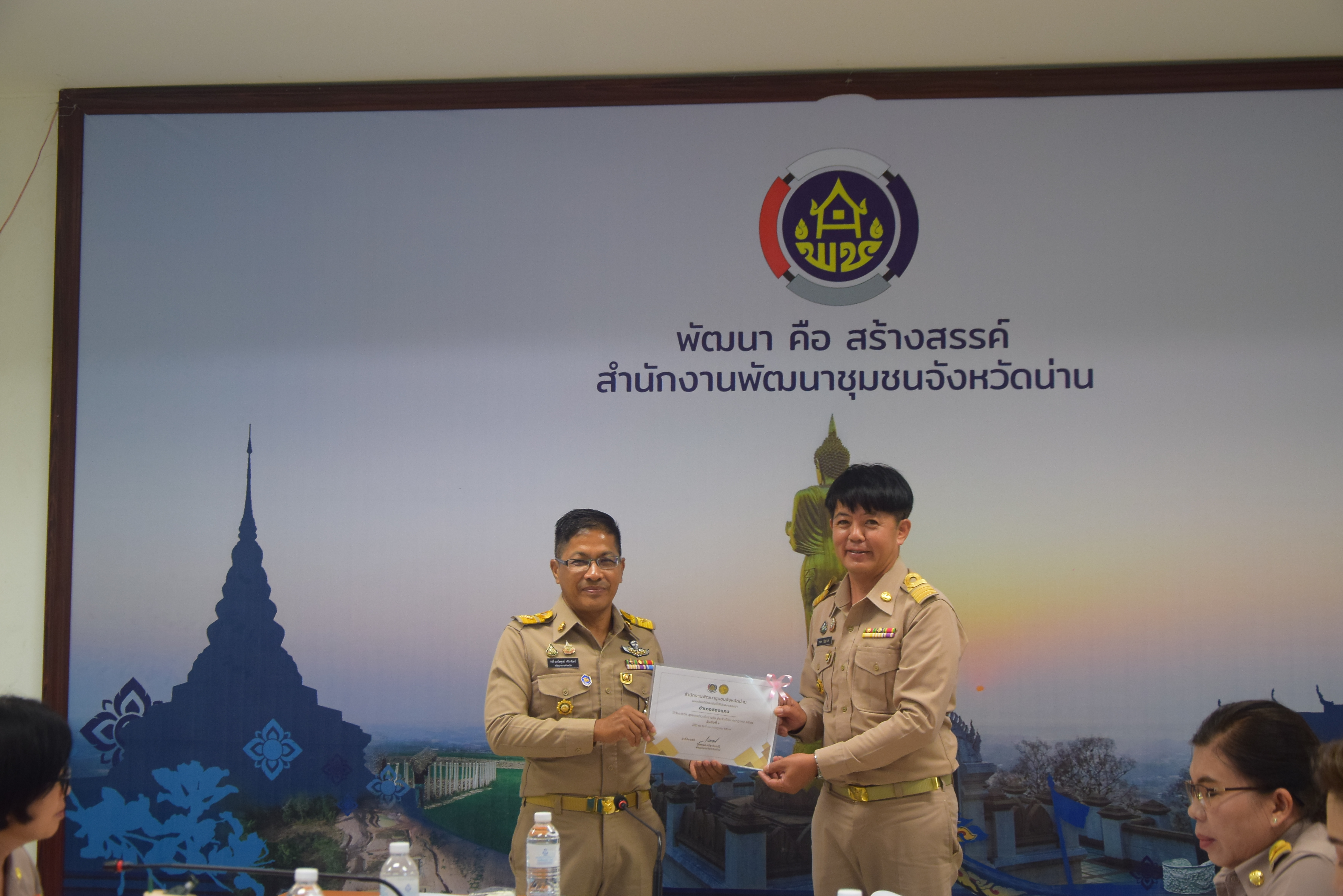 (#)สร้างสรรค์ชุมชน คนพช.น่าน(#) พช.น่าน ประชุมพัฒนาการอำเภอและนักวิชาการพัฒนาชุมชนจังหวัด ประจำเดือนกรกฎาคม 2567