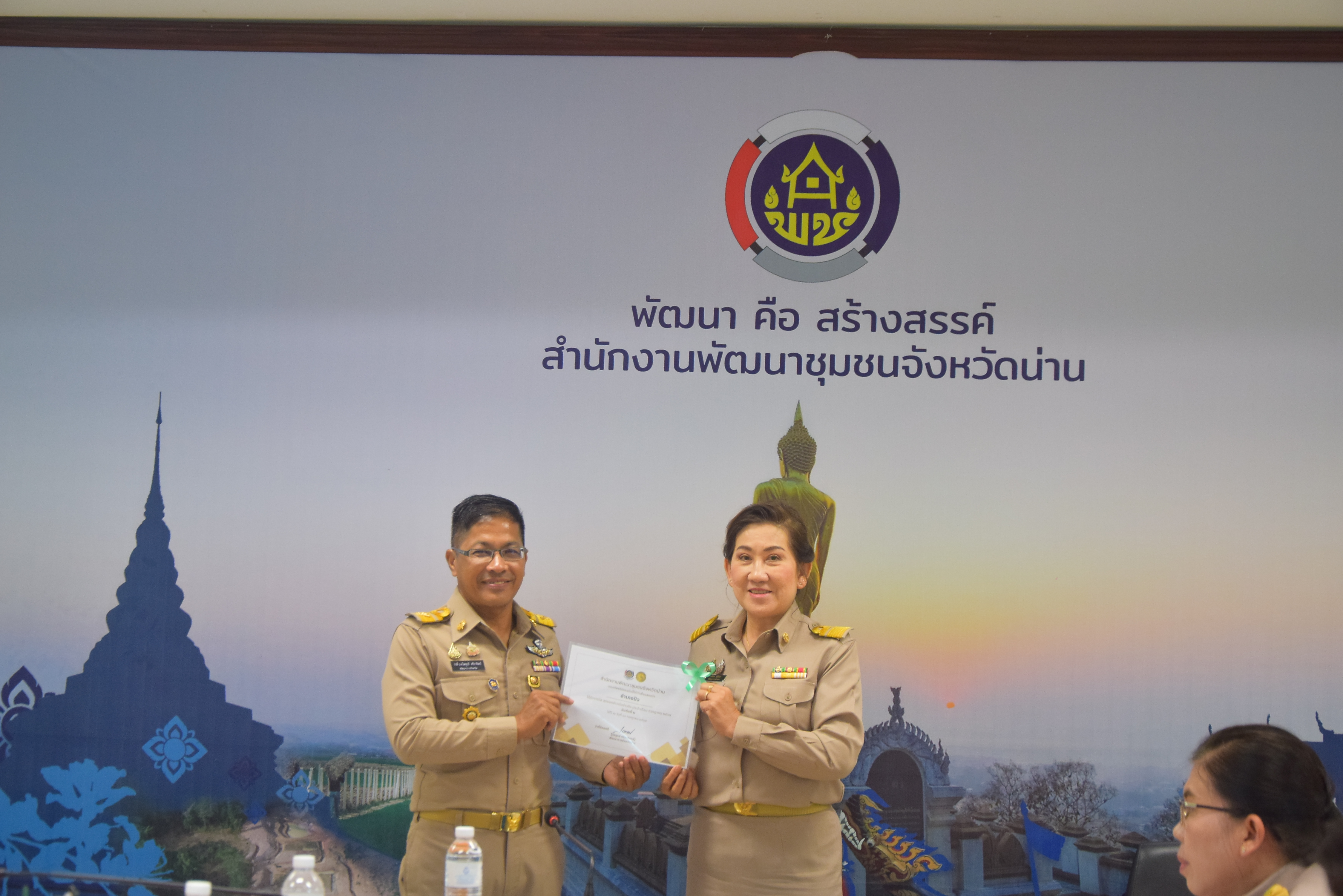 (#)สร้างสรรค์ชุมชน คนพช.น่าน(#) พช.น่าน ประชุมพัฒนาการอำเภอและนักวิชาการพัฒนาชุมชนจังหวัด ประจำเดือนกรกฎาคม 2567