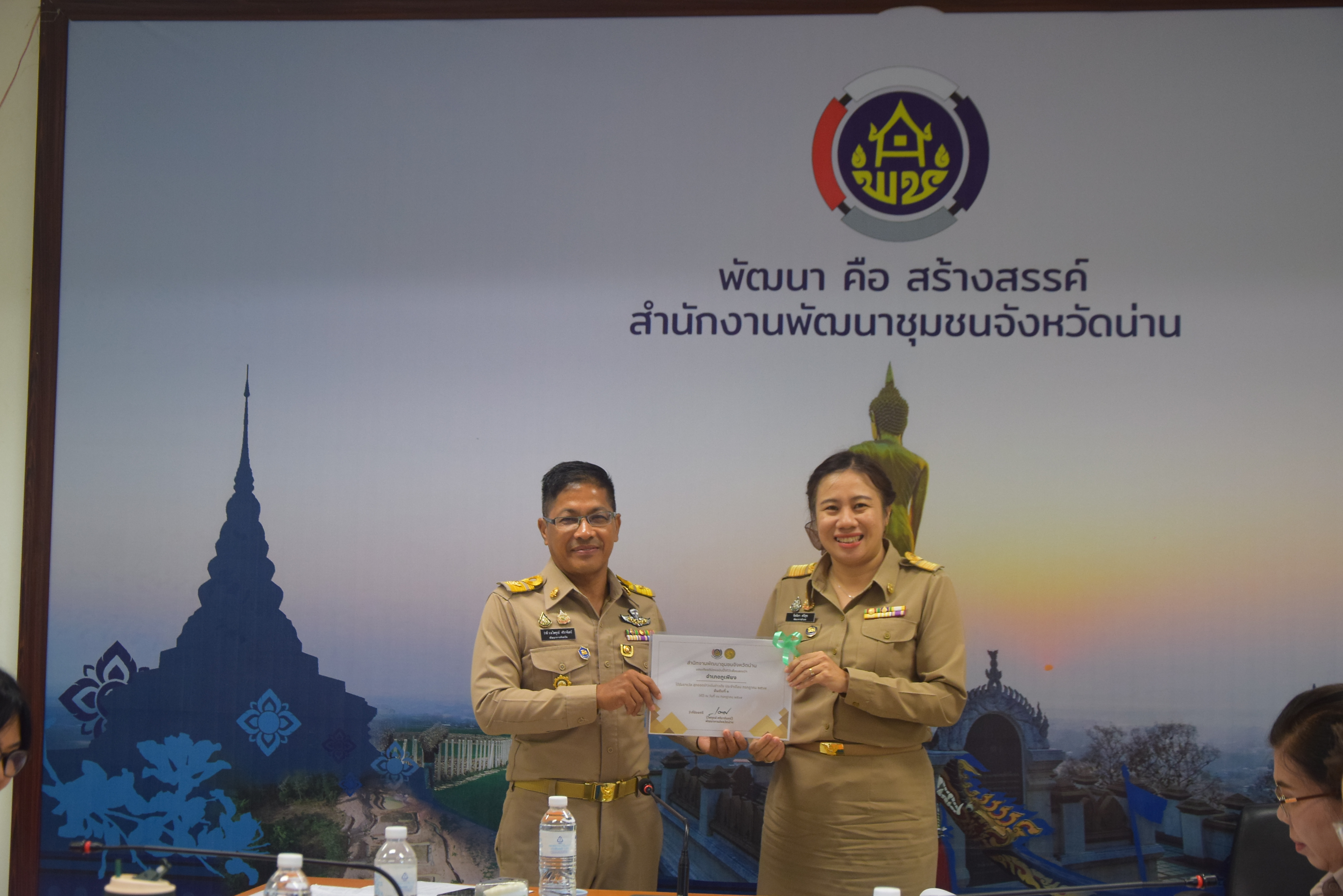 (#)สร้างสรรค์ชุมชน คนพช.น่าน(#) พช.น่าน ประชุมพัฒนาการอำเภอและนักวิชาการพัฒนาชุมชนจังหวัด ประจำเดือนกรกฎาคม 2567