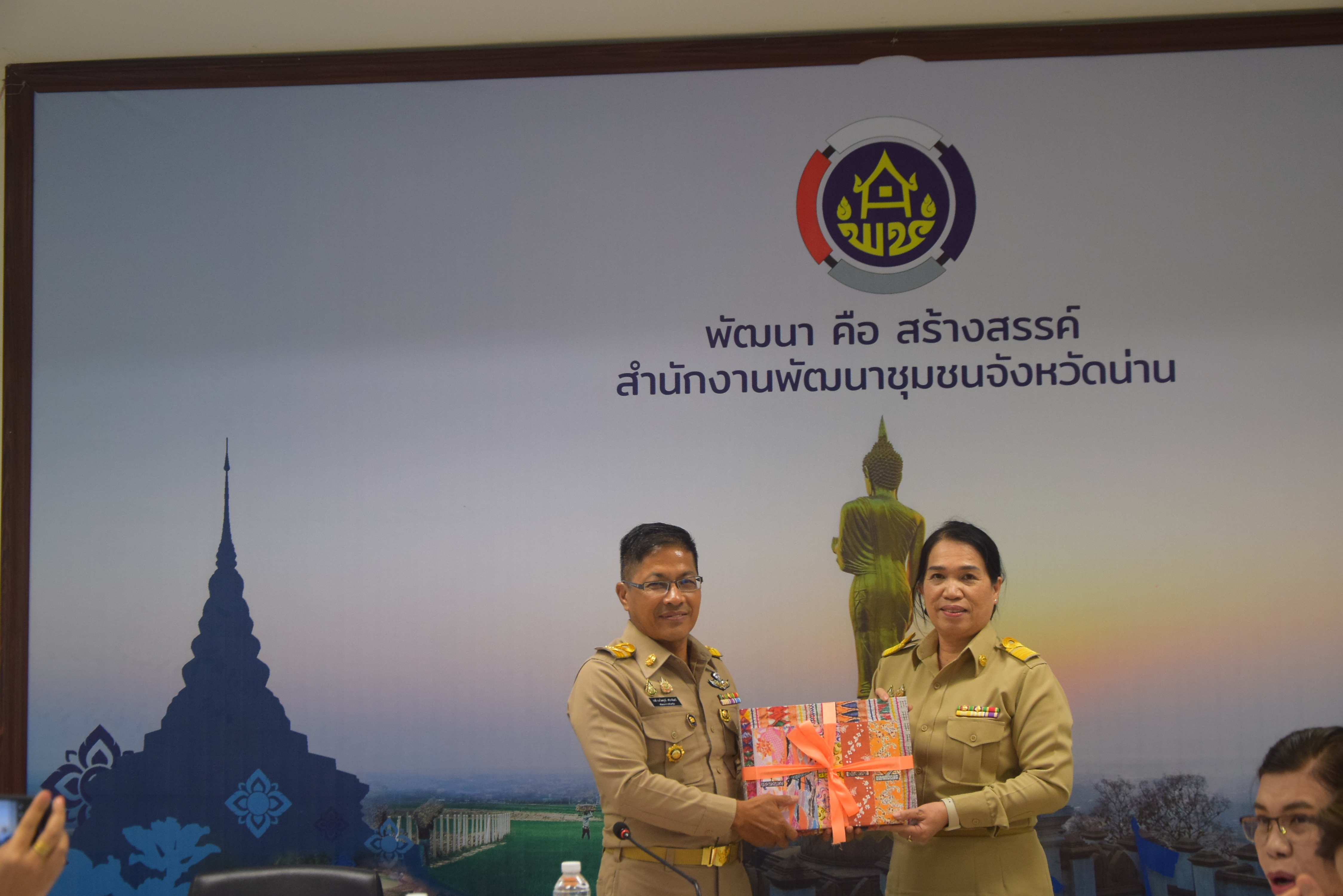 (#)สร้างสรรค์ชุมชน คนพช.น่าน(#) พช.น่าน ประชุมพัฒนาการอำเภอและนักวิชาการพัฒนาชุมชนจังหวัด ประจำเดือนกรกฎาคม 2567