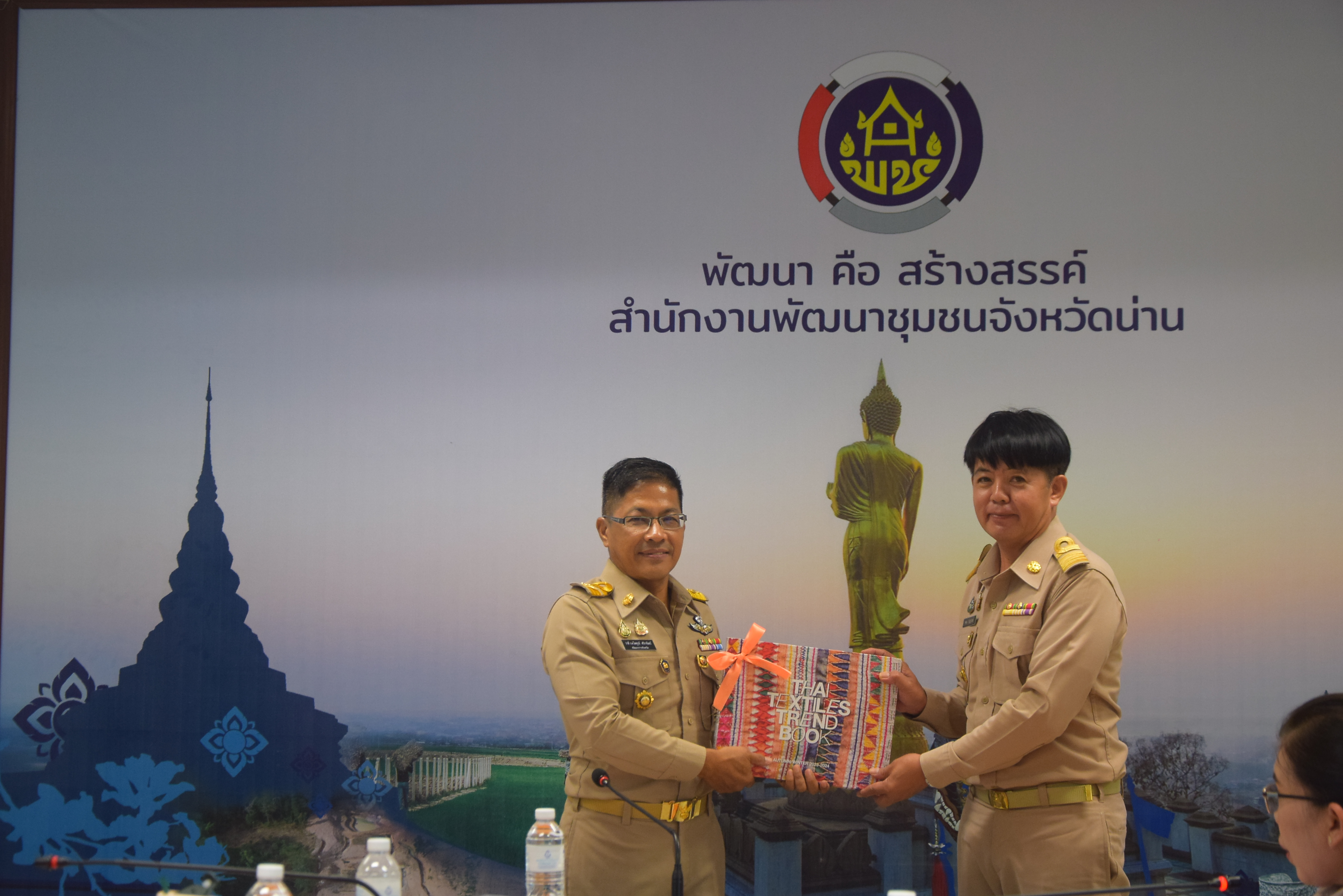 (#)สร้างสรรค์ชุมชน คนพช.น่าน(#) พช.น่าน ประชุมพัฒนาการอำเภอและนักวิชาการพัฒนาชุมชนจังหวัด ประจำเดือนกรกฎาคม 2567