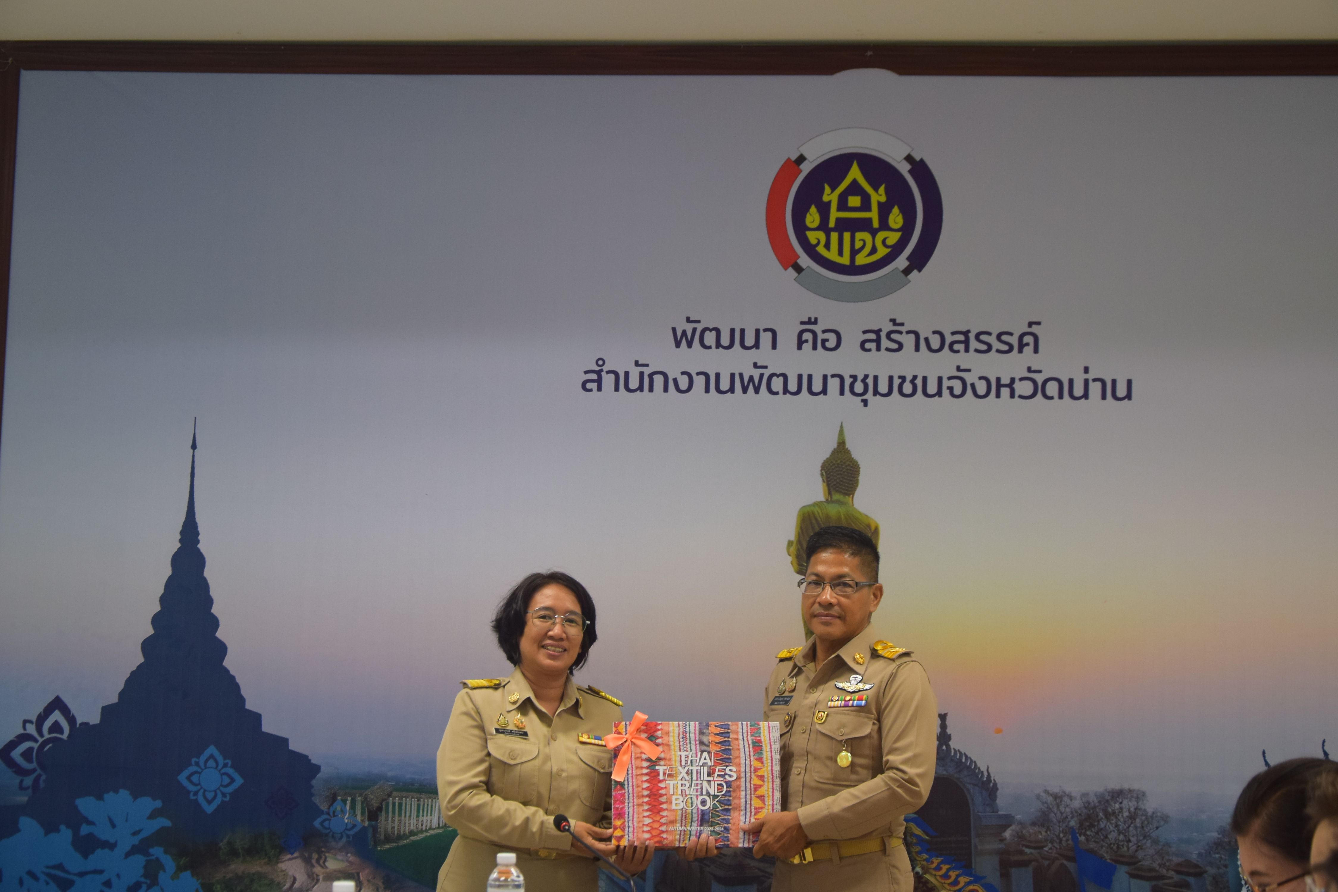 (#)สร้างสรรค์ชุมชน คนพช.น่าน(#) พช.น่าน ประชุมพัฒนาการอำเภอและนักวิชาการพัฒนาชุมชนจังหวัด ประจำเดือนกรกฎาคม 2567