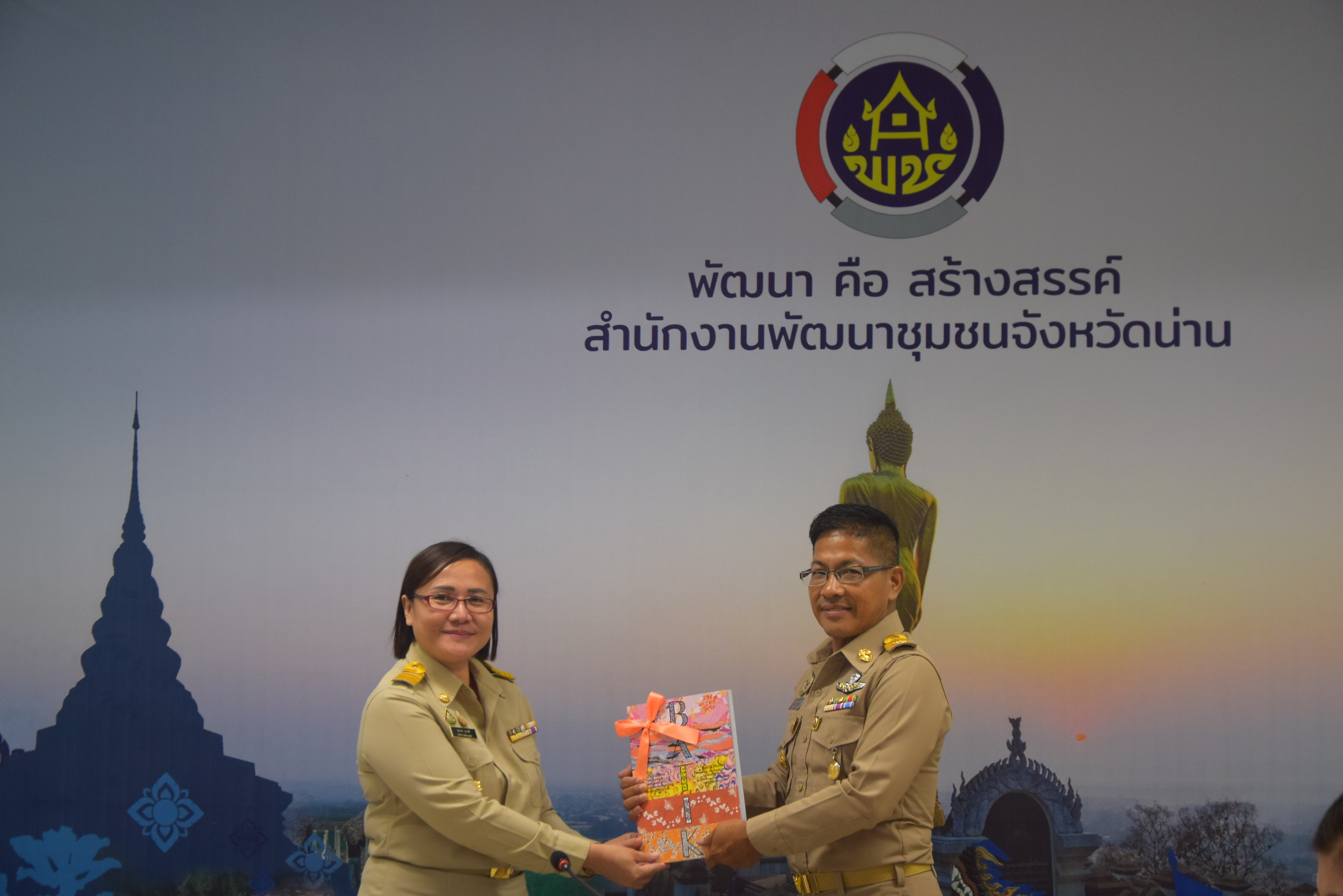 (#)สร้างสรรค์ชุมชน คนพช.น่าน(#) พช.น่าน ประชุมพัฒนาการอำเภอและนักวิชาการพัฒนาชุมชนจังหวัด ประจำเดือนกรกฎาคม 2567