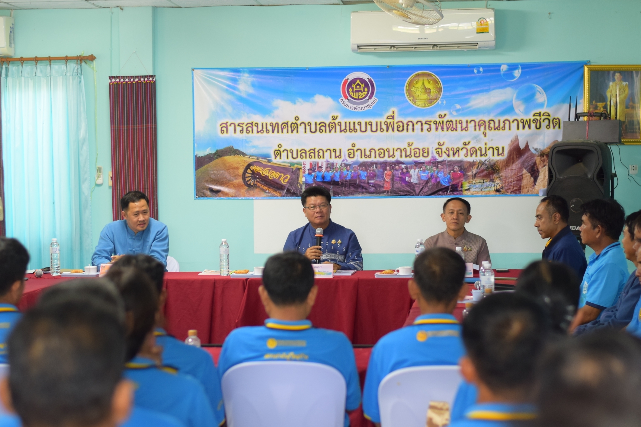 (#)สร้างสรรค์ชุมชน คนพช.น่าน(#) รองหัวหน้าผู้ตรวจราชการกรม ดำเนินการคัดเลือกศูนย์สารสนเทศตำบลต้นแบบเพื่อการพัฒนาคุณภาพชีวิต ตำบลสถาน อำเภอนาน้อย จังหวัดน่าน