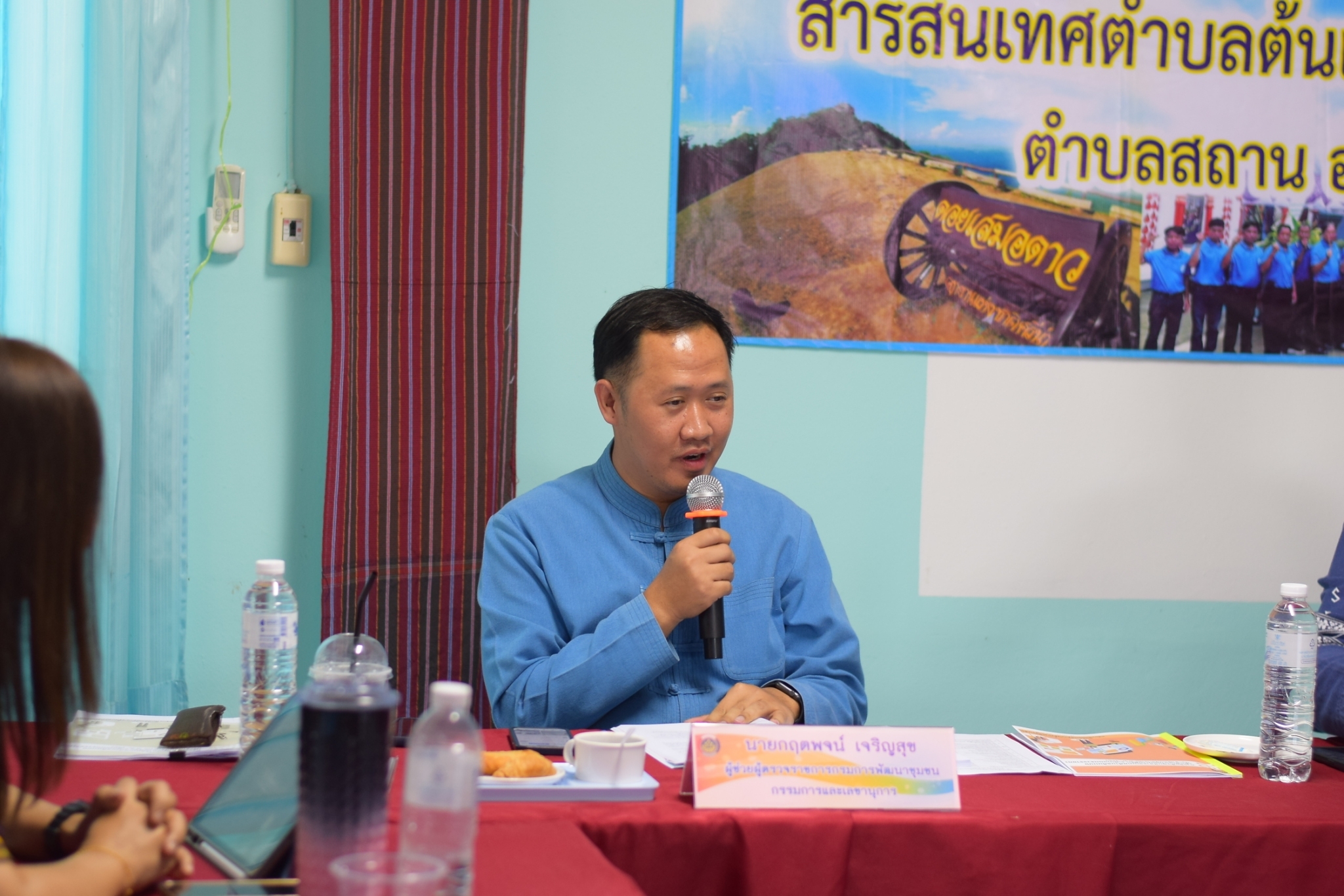 (#)สร้างสรรค์ชุมชน คนพช.น่าน(#) รองหัวหน้าผู้ตรวจราชการกรม ดำเนินการคัดเลือกศูนย์สารสนเทศตำบลต้นแบบเพื่อการพัฒนาคุณภาพชีวิต ตำบลสถาน อำเภอนาน้อย จังหวัดน่าน