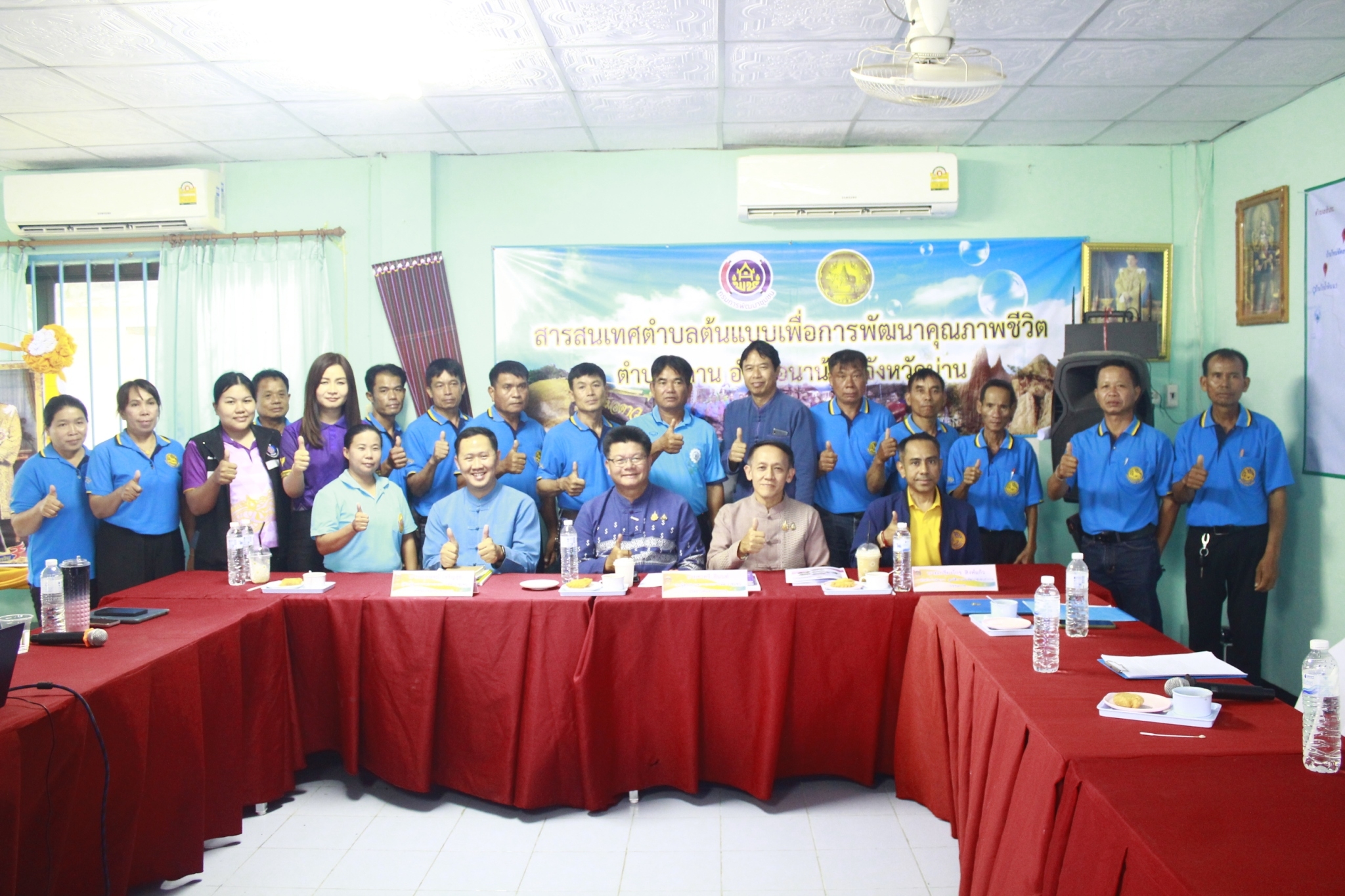 (#)สร้างสรรค์ชุมชน คนพช.น่าน(#) รองหัวหน้าผู้ตรวจราชการกรม ดำเนินการคัดเลือกศูนย์สารสนเทศตำบลต้นแบบเพื่อการพัฒนาคุณภาพชีวิต ตำบลสถาน อำเภอนาน้อย จังหวัดน่าน