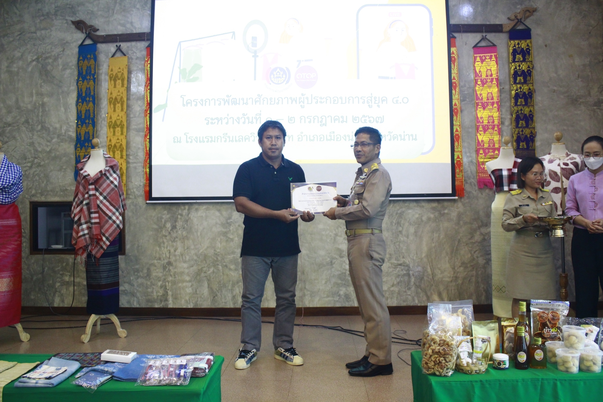 #สร้างสรรค์ชุมชน คนพช.น่าน# โครงการพัฒนาศักยภาพผู้ประกอบการสู่ยุค 4.0 จังหวัดน่าน ประสบความสำเร็จอย่างงดงาม