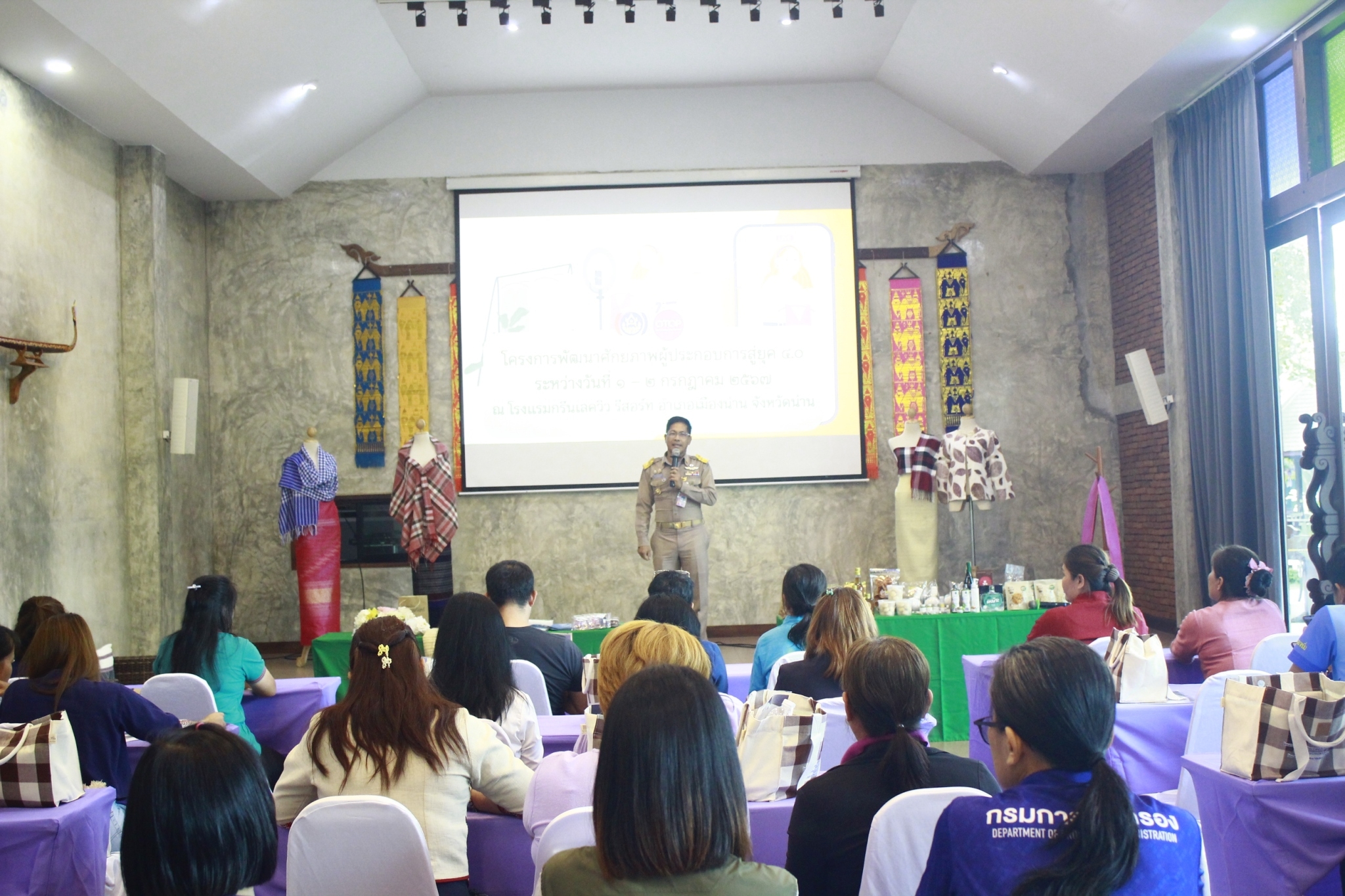 #สร้างสรรค์ชุมชน คนพช.น่าน# โครงการพัฒนาศักยภาพผู้ประกอบการสู่ยุค 4.0 จังหวัดน่าน ประสบความสำเร็จอย่างงดงาม