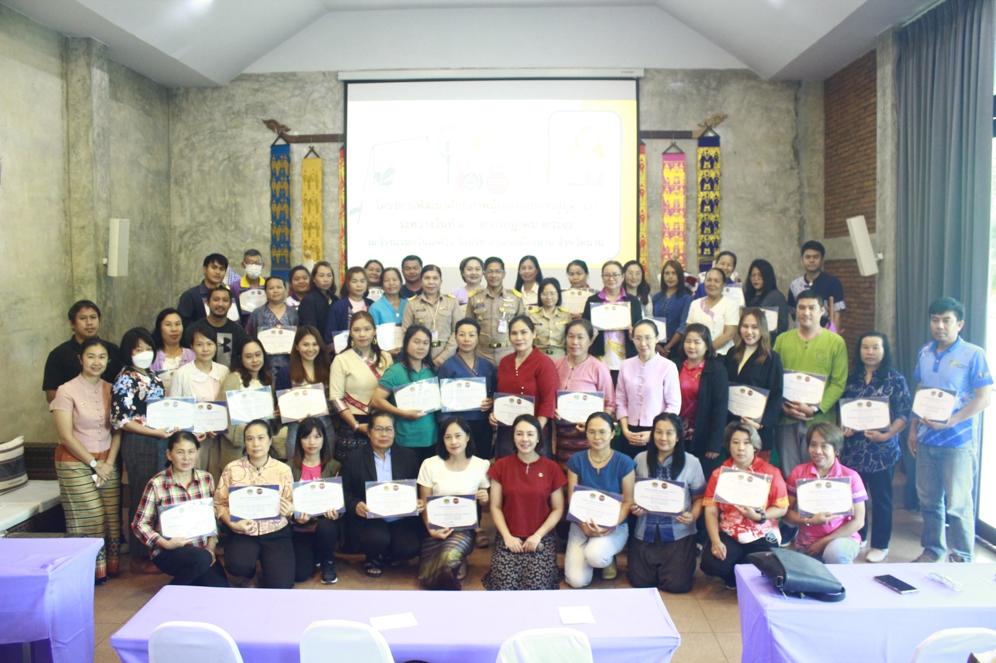 #สร้างสรรค์ชุมชน คนพช.น่าน# โครงการพัฒนาศักยภาพผู้ประกอบการสู่ยุค 4.0 จังหวัดน่าน ประสบความสำเร็จอย่างงดงาม